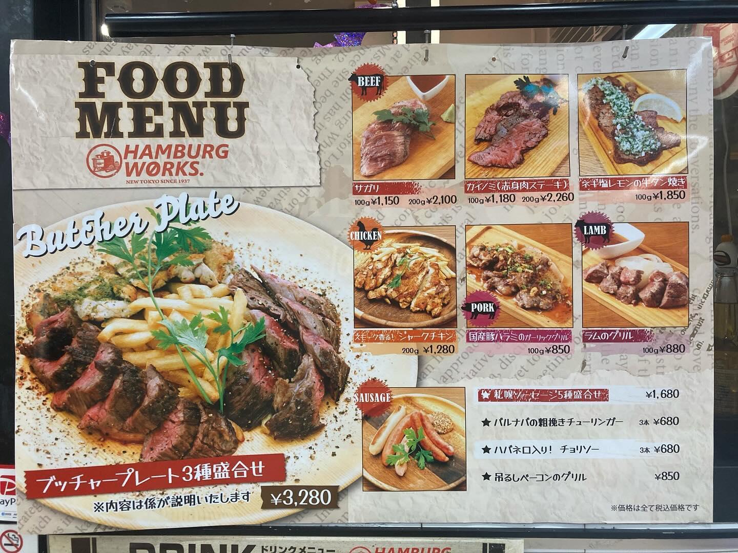 こんにちは!ハンバーグワークスです!