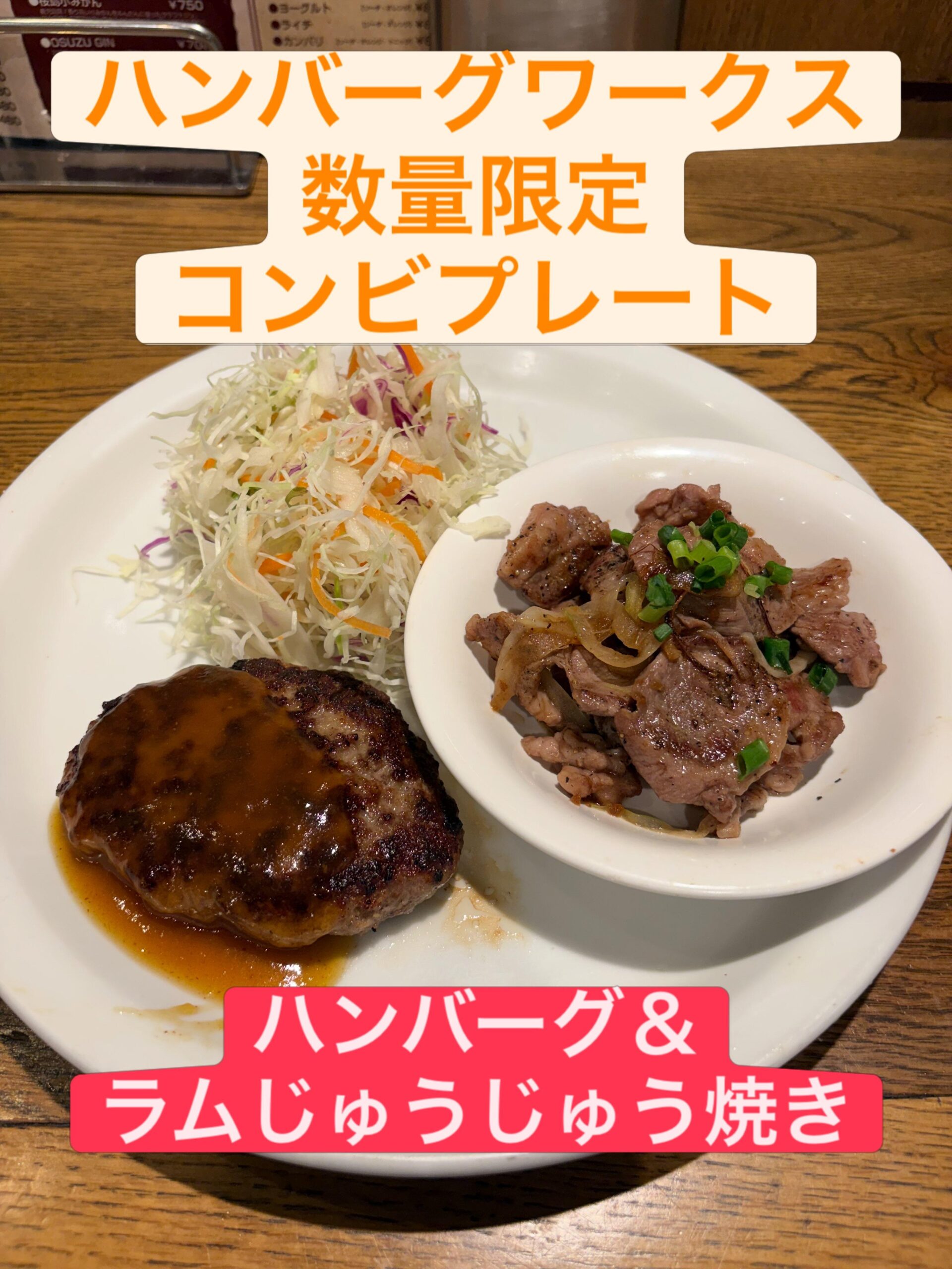 hamburgworks 今週のランチコンビプレートは、