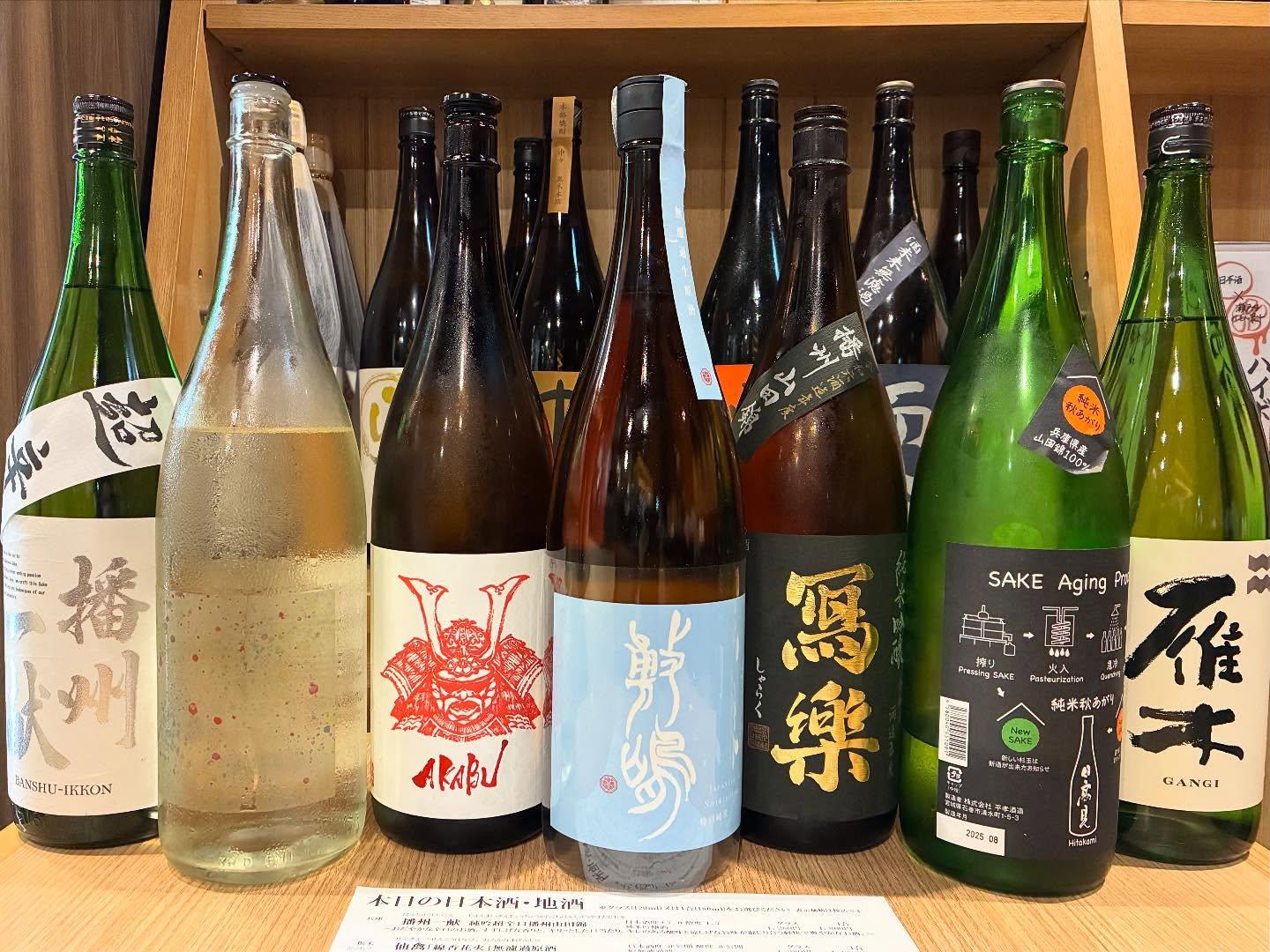 本日の日本酒・地酒メニューの紹介です