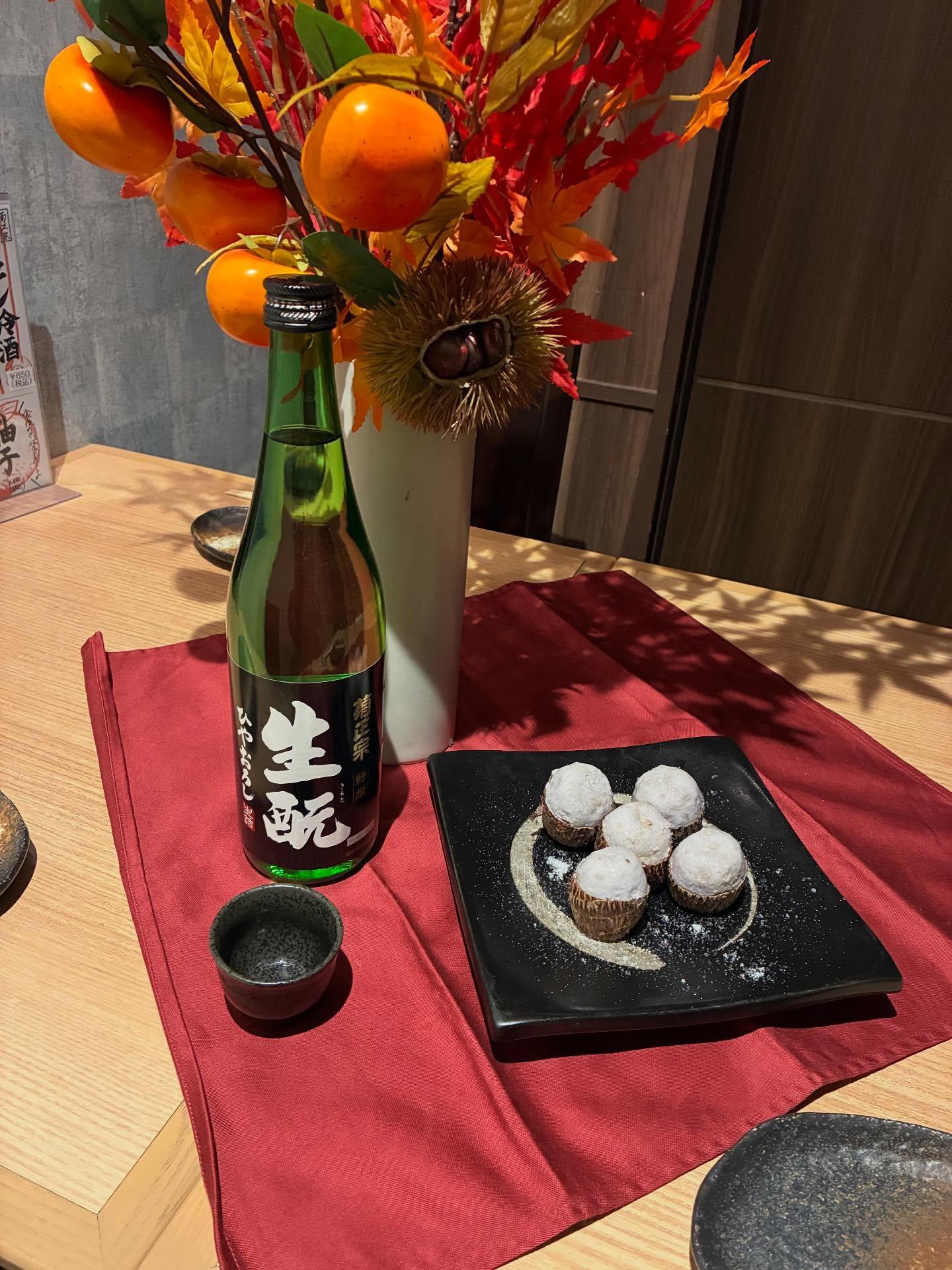 ★秋の酒肴の紹介です