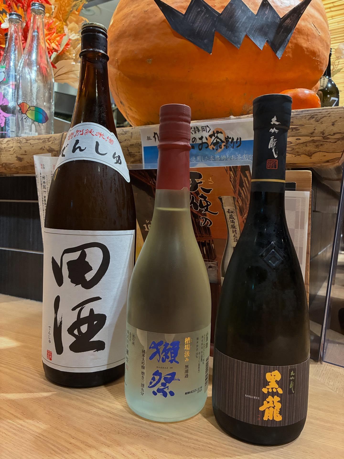 日本酒の紹介です