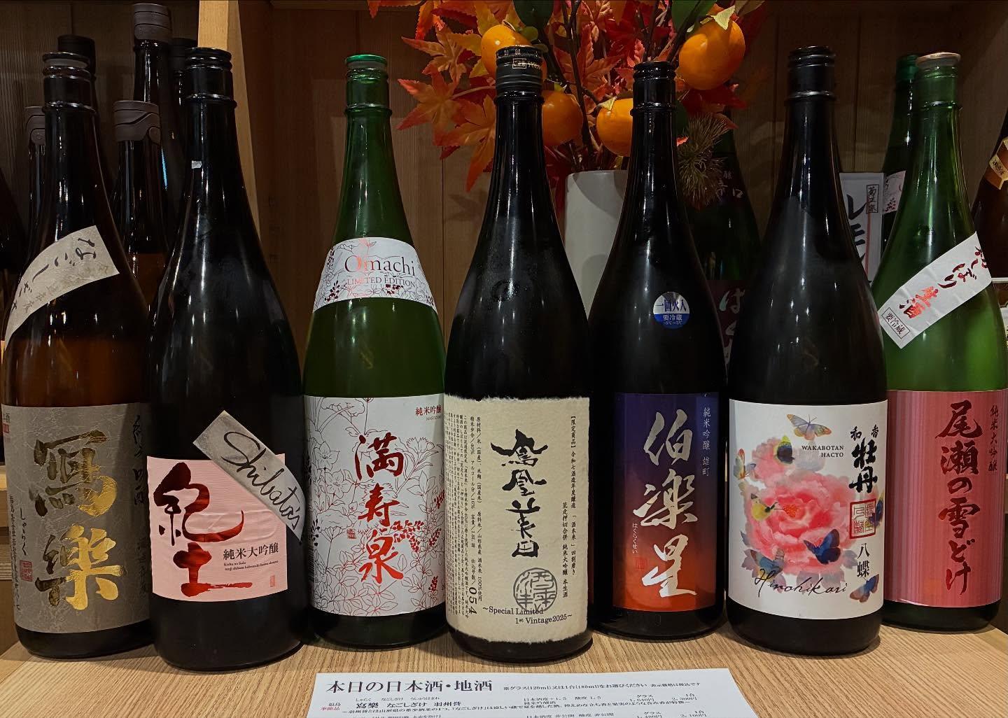 本日の日本酒・地酒メニューの紹介です