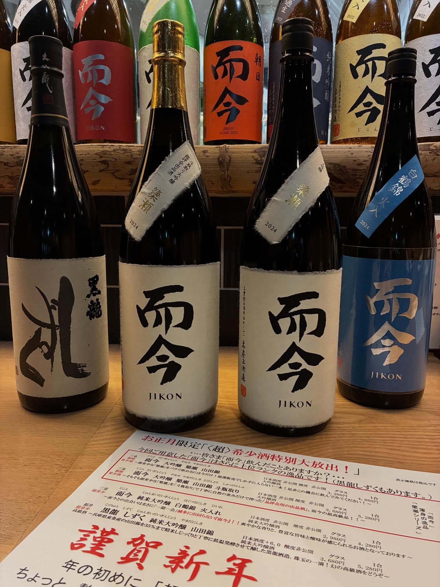 本日の日本酒・地酒メニューの紹介です