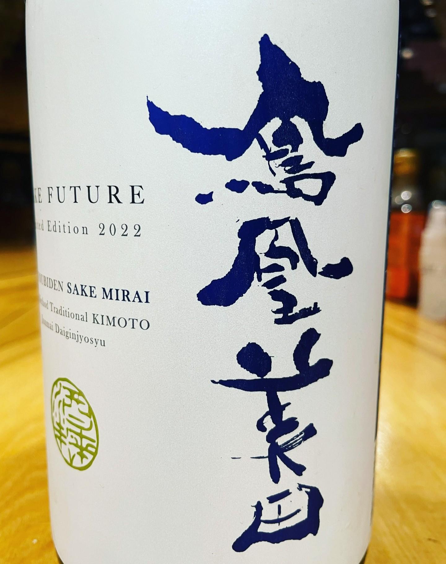 夏の限定酒、入荷致しました！
