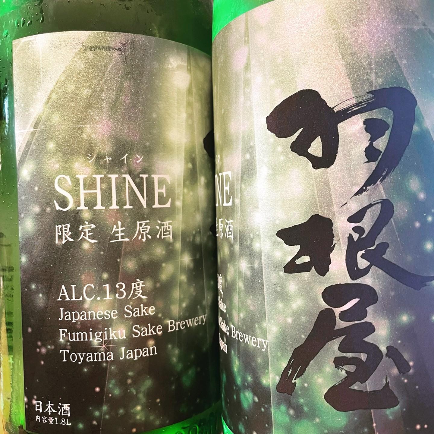 新しい日本酒が入荷致しました！
