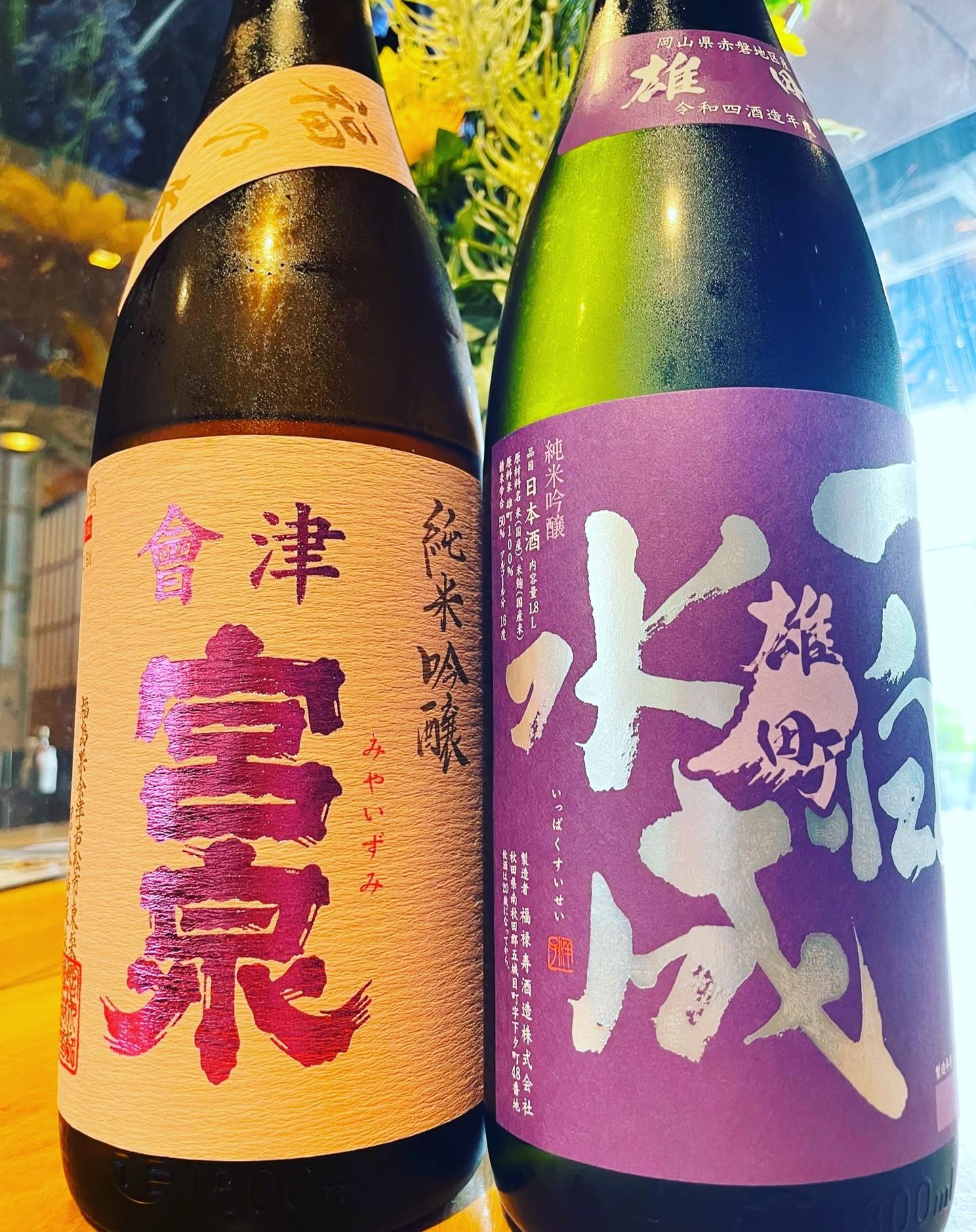 新しい日本酒が入荷致しました！