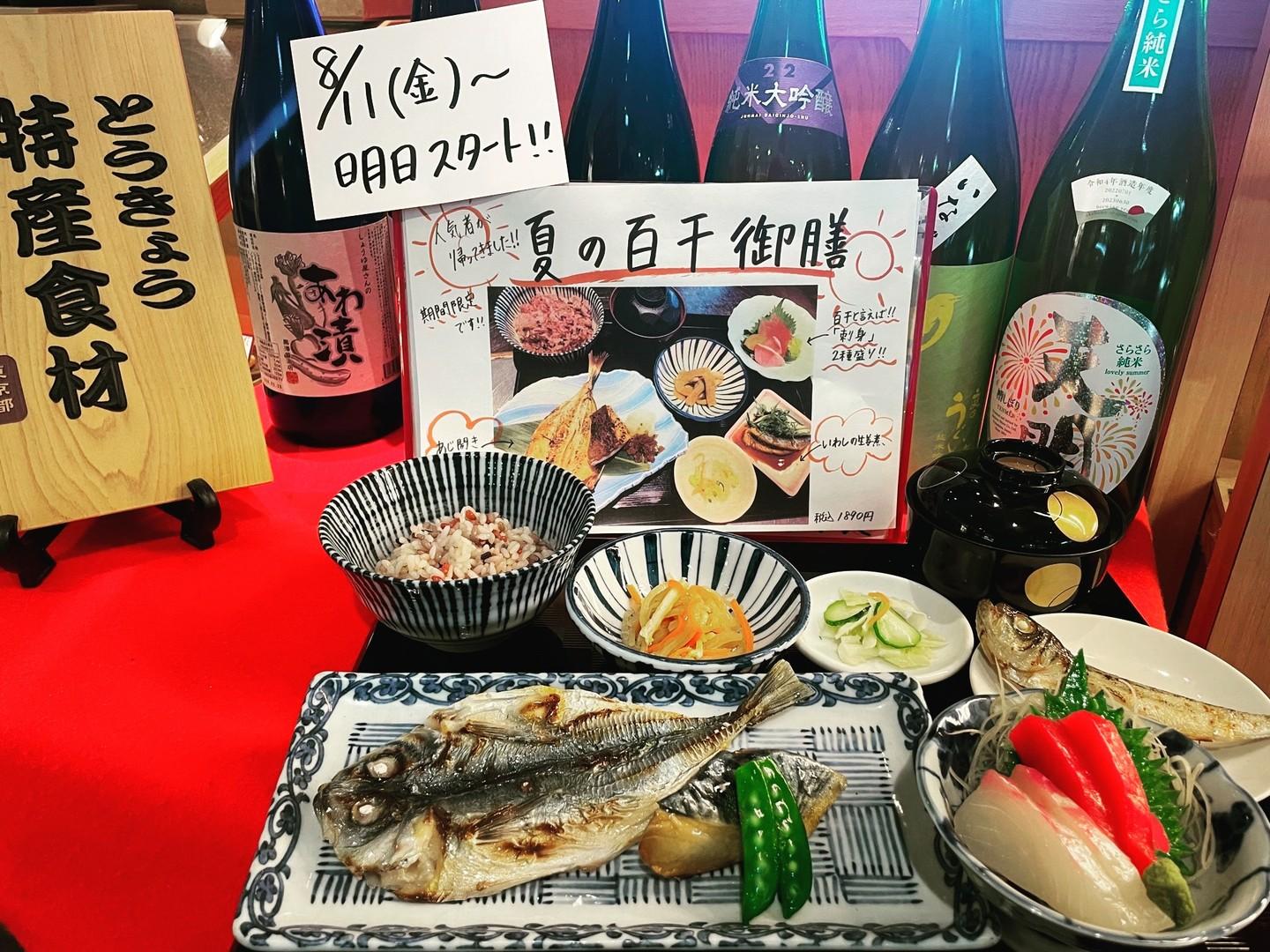 いよいよ明日スタートです！