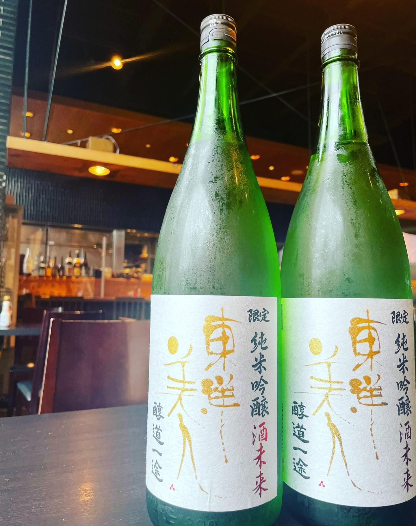 本日の新しい日本酒は…