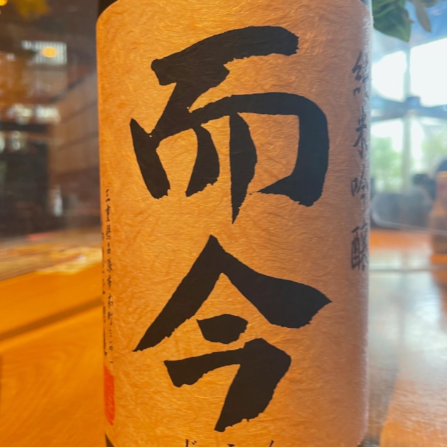 新しい日本酒が入荷致しました！
