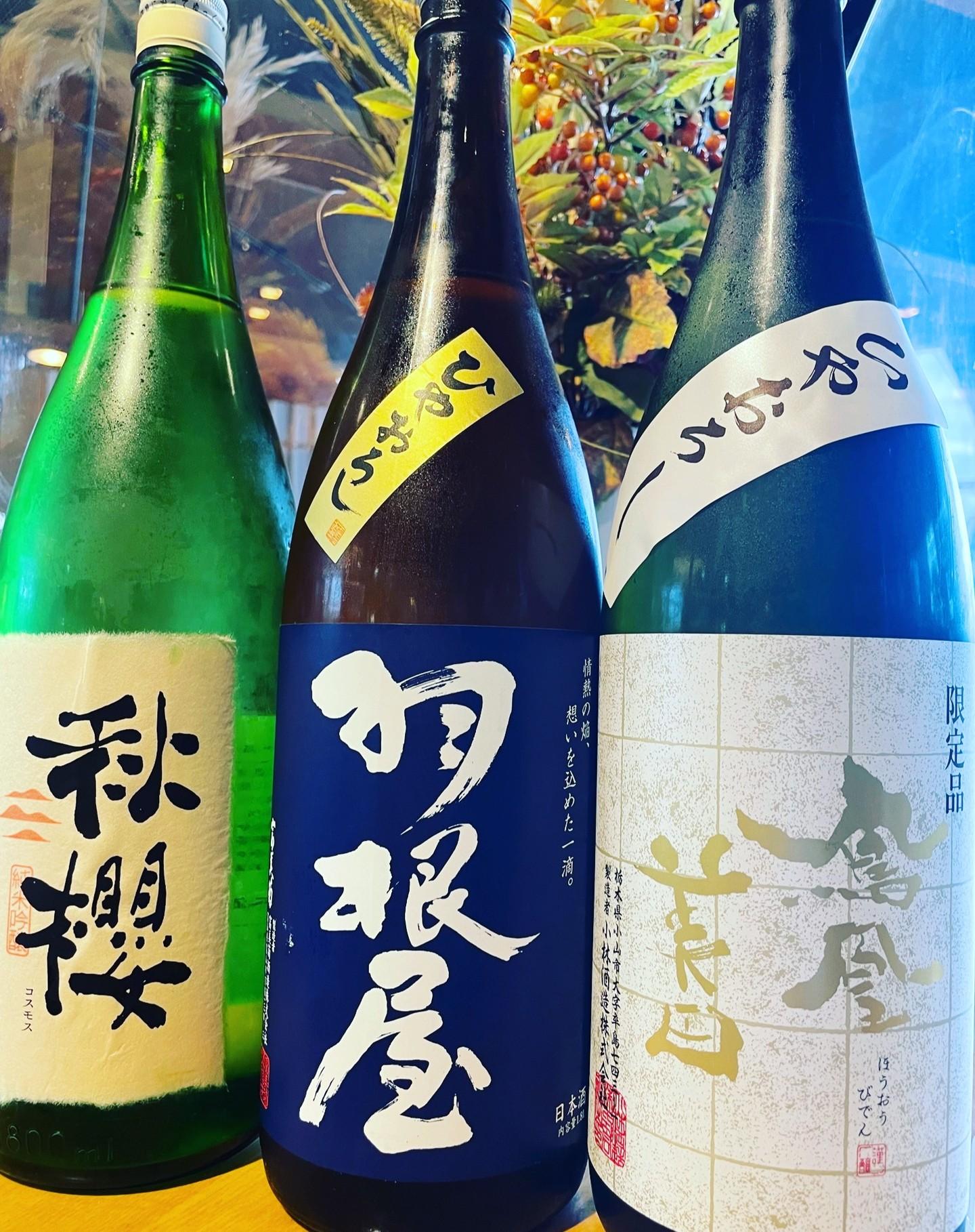 新しいひやおろしが入荷致しました🍁