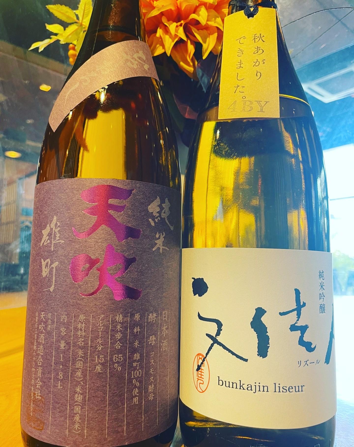 🍁百干国分寺店、新しい日本酒が入荷致しました🍁