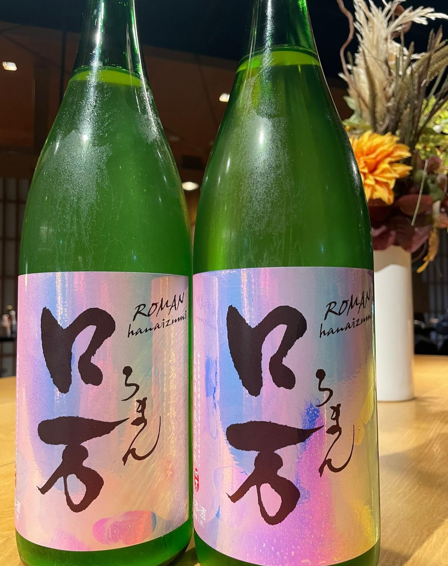 新しい日本酒が入荷致しました！
