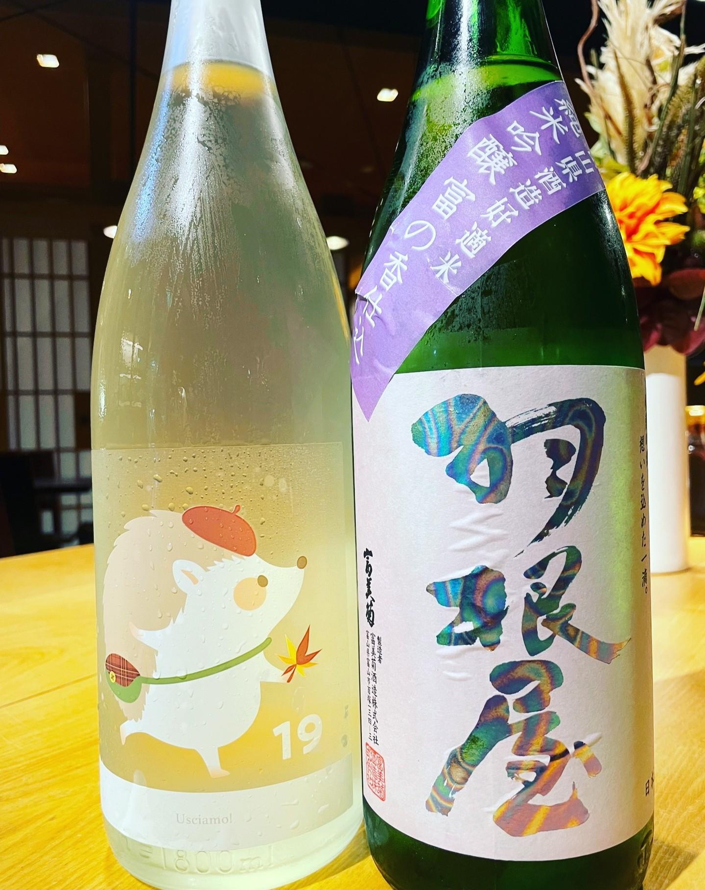 新しい日本酒が入荷致しました！