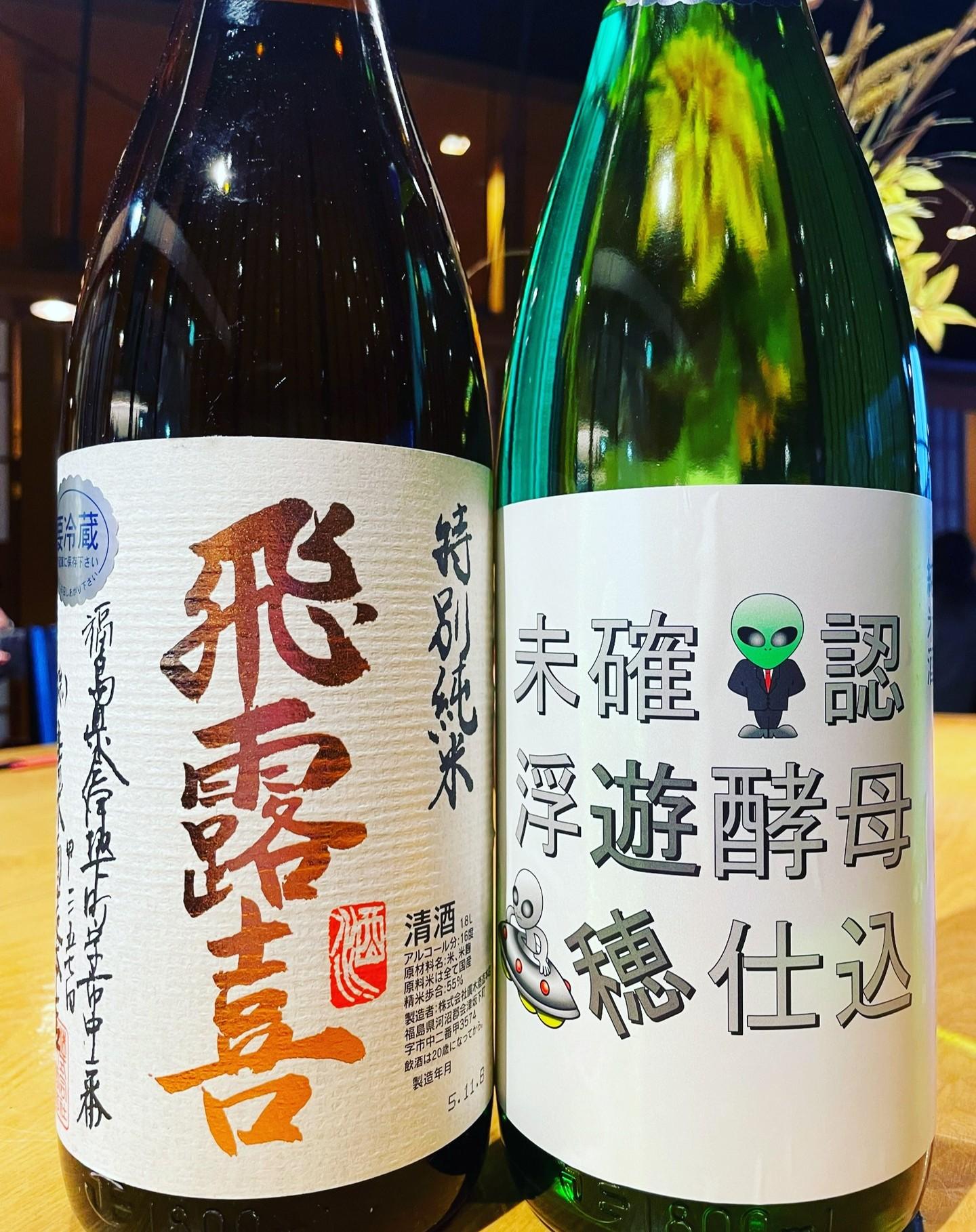 新しい日本酒のご紹介です！