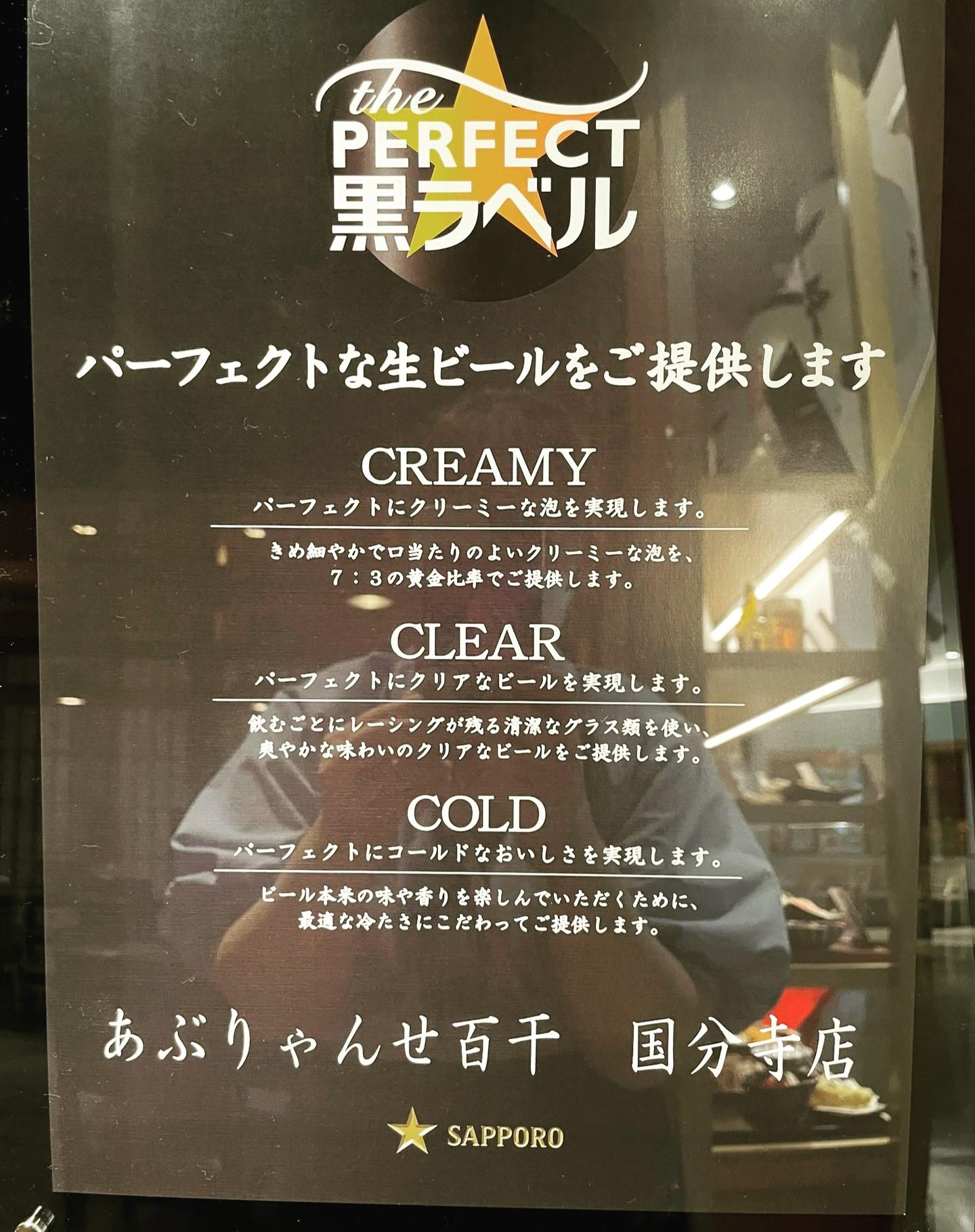パーフェクトな生ビール🍺