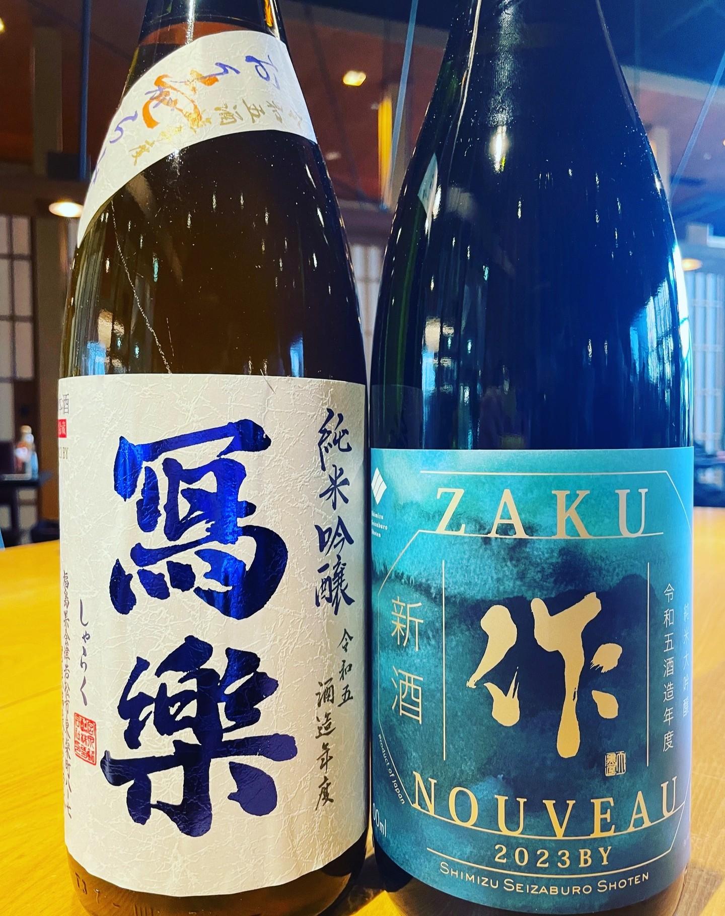 新しい日本酒をご紹介いたします！