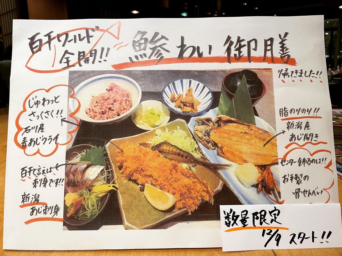 本日スタート😊