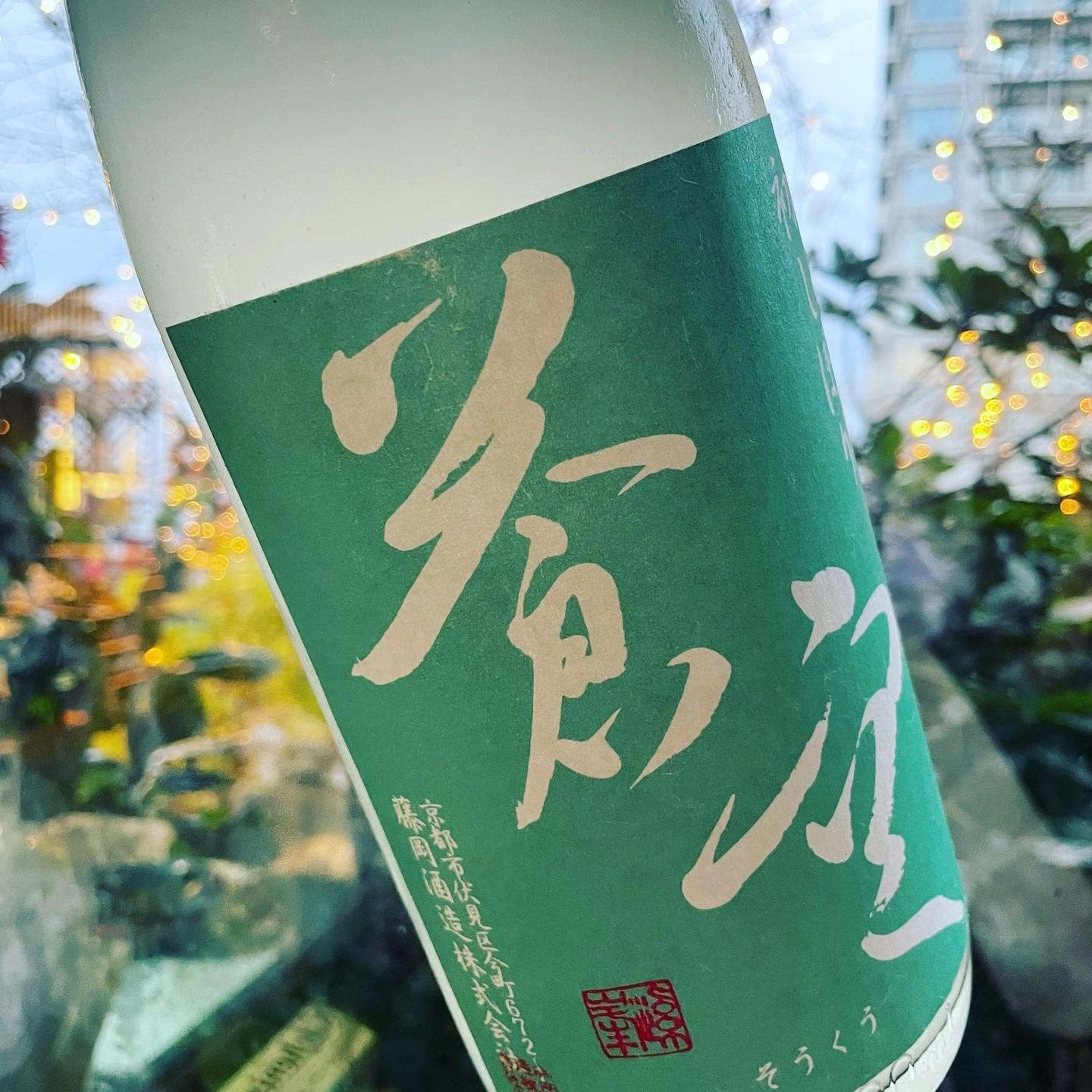 新しい日本酒のご紹介です！