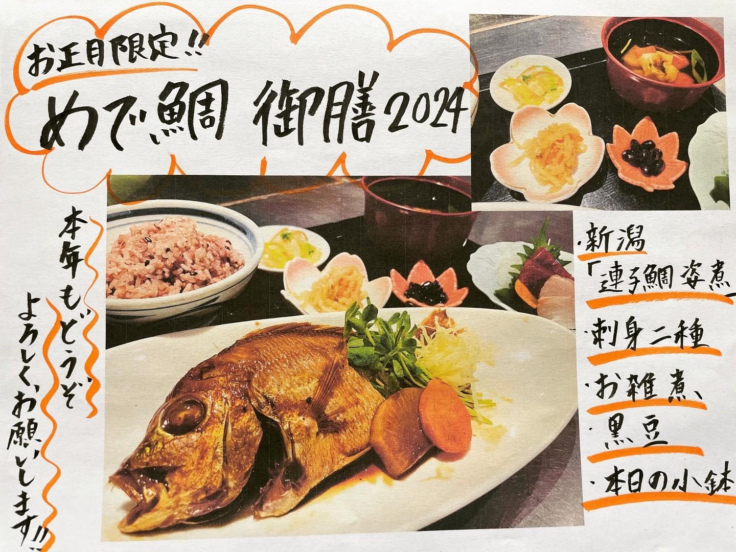 百干国分寺店は、新年明日から営業スタートいたします！