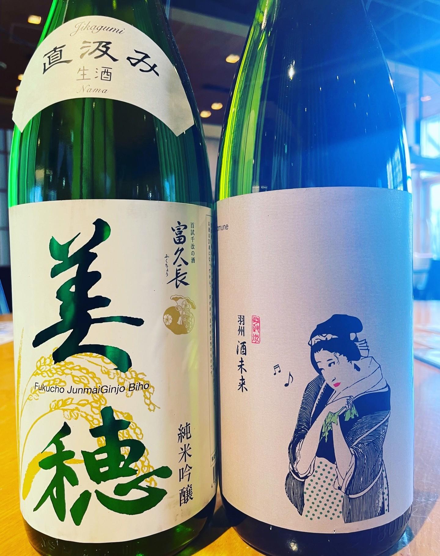 新しい日本酒のご紹介です！