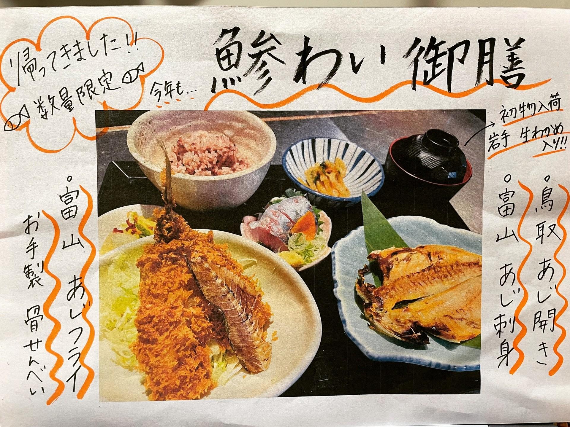 今年も帰ってきました！