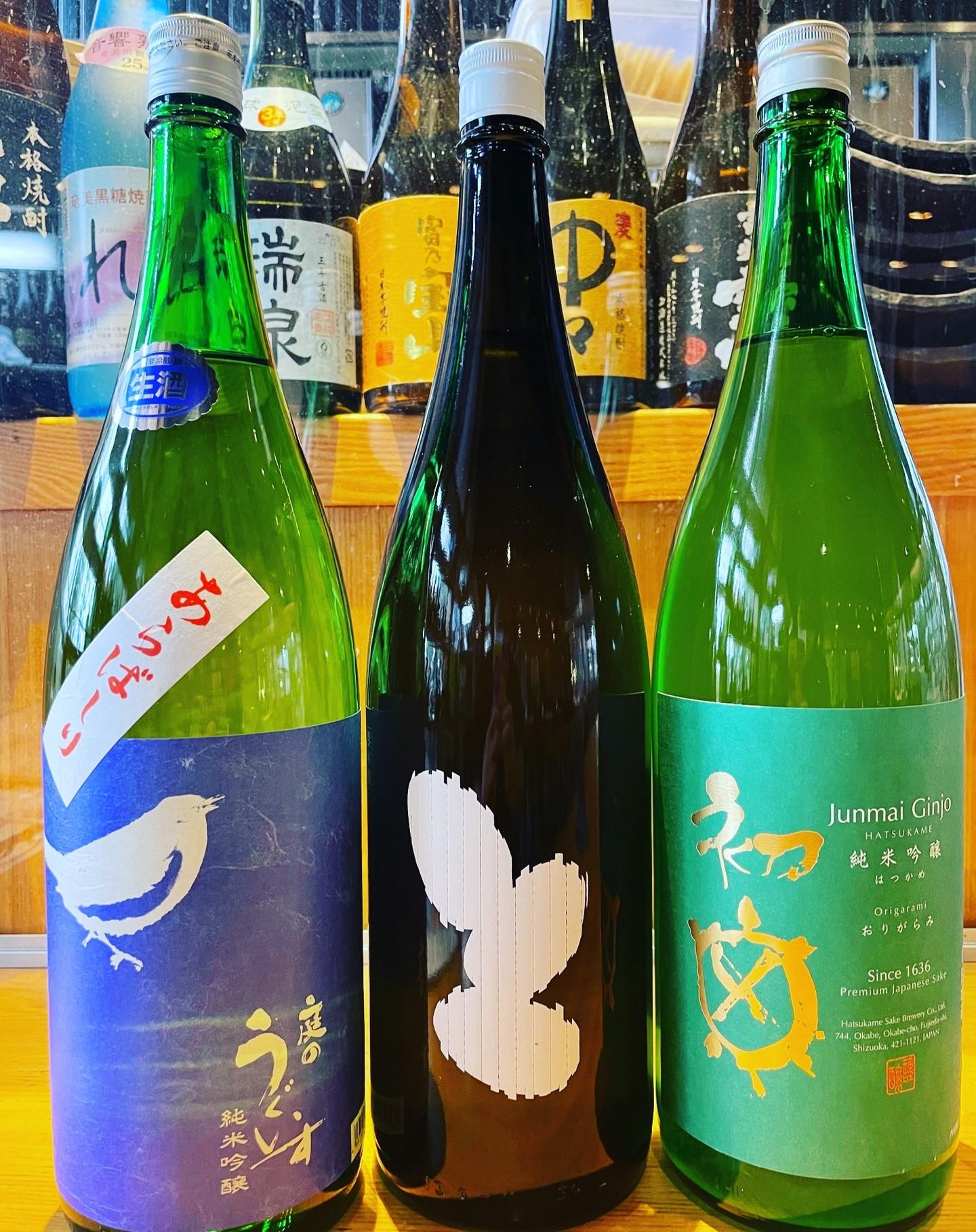 新しい日本酒、三種ご紹介いたします！