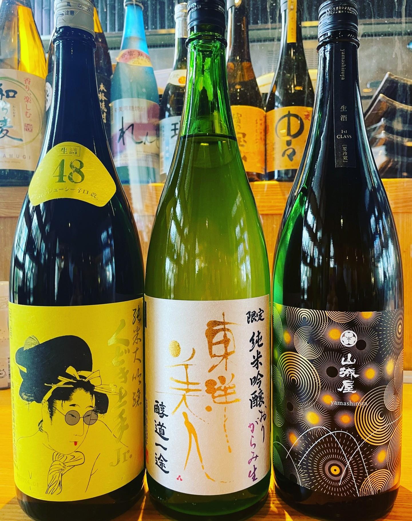 新しい日本酒が、入荷いたしました！