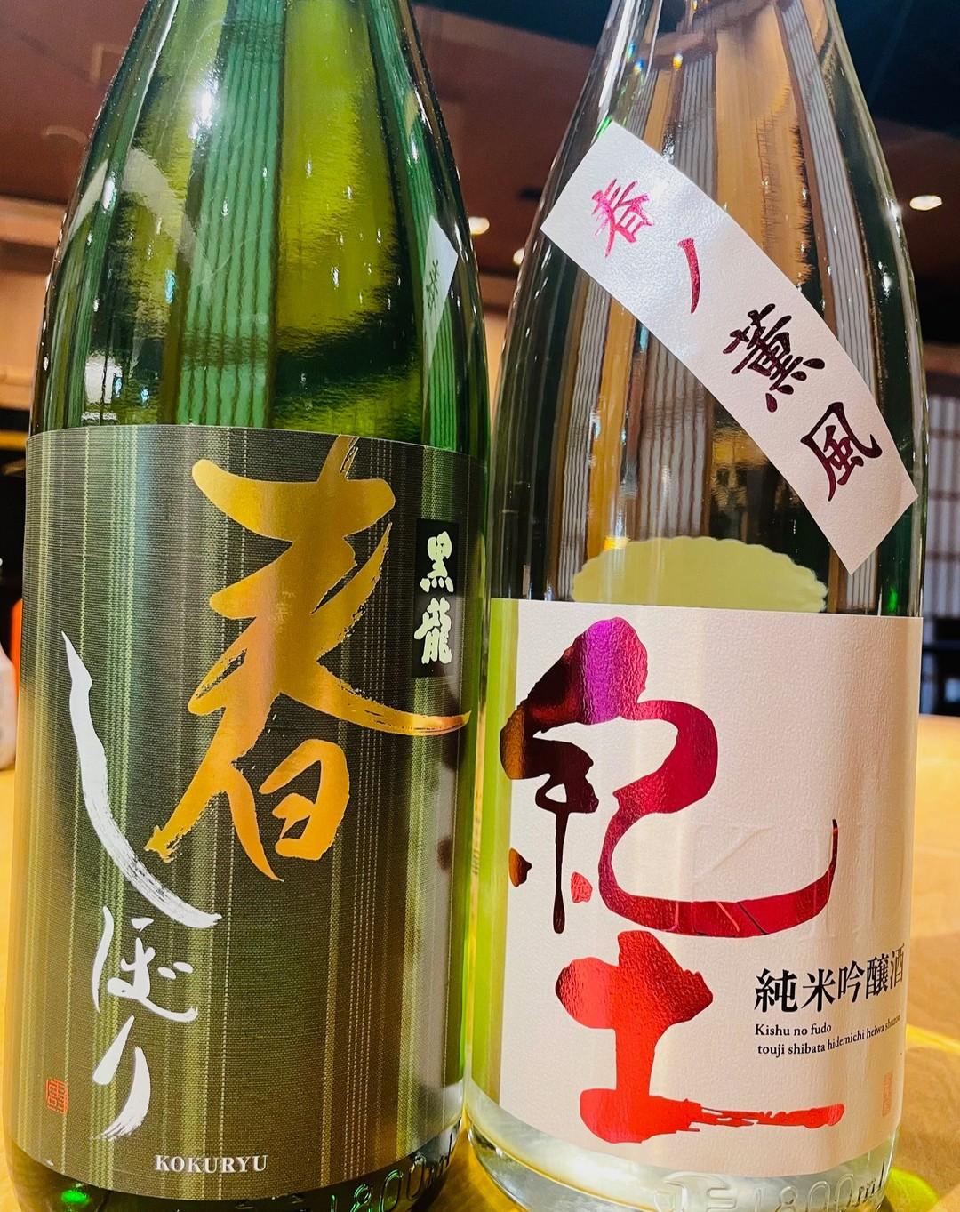 新しい日本酒のご紹介です！