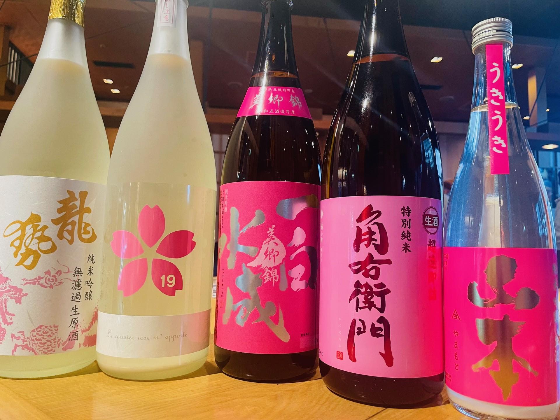 ピンク！ピンク！ピンク！