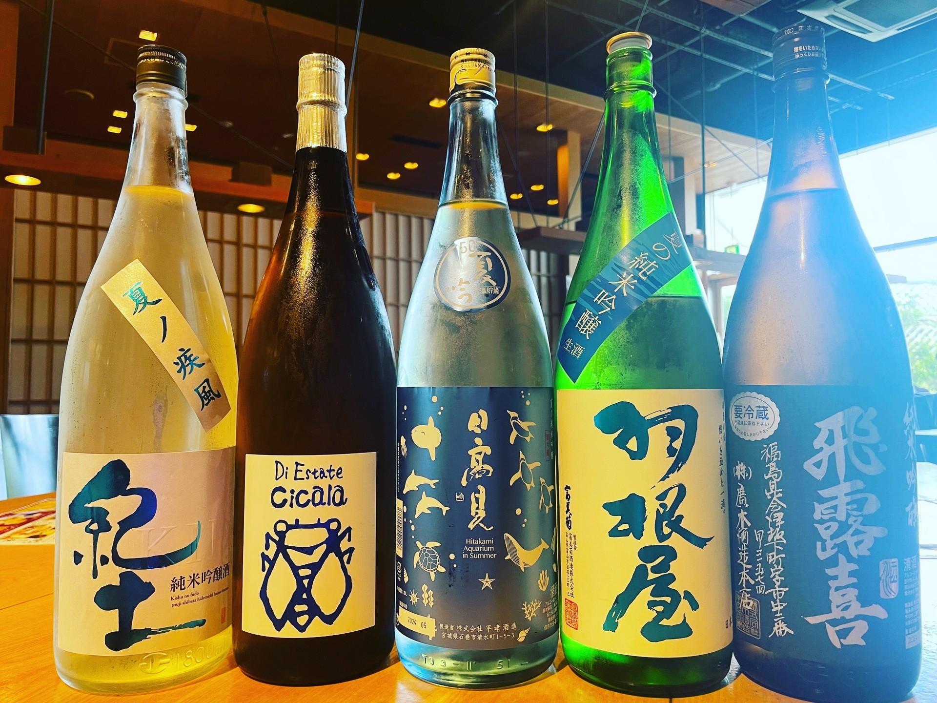 新しい日本酒が入荷いたしました！