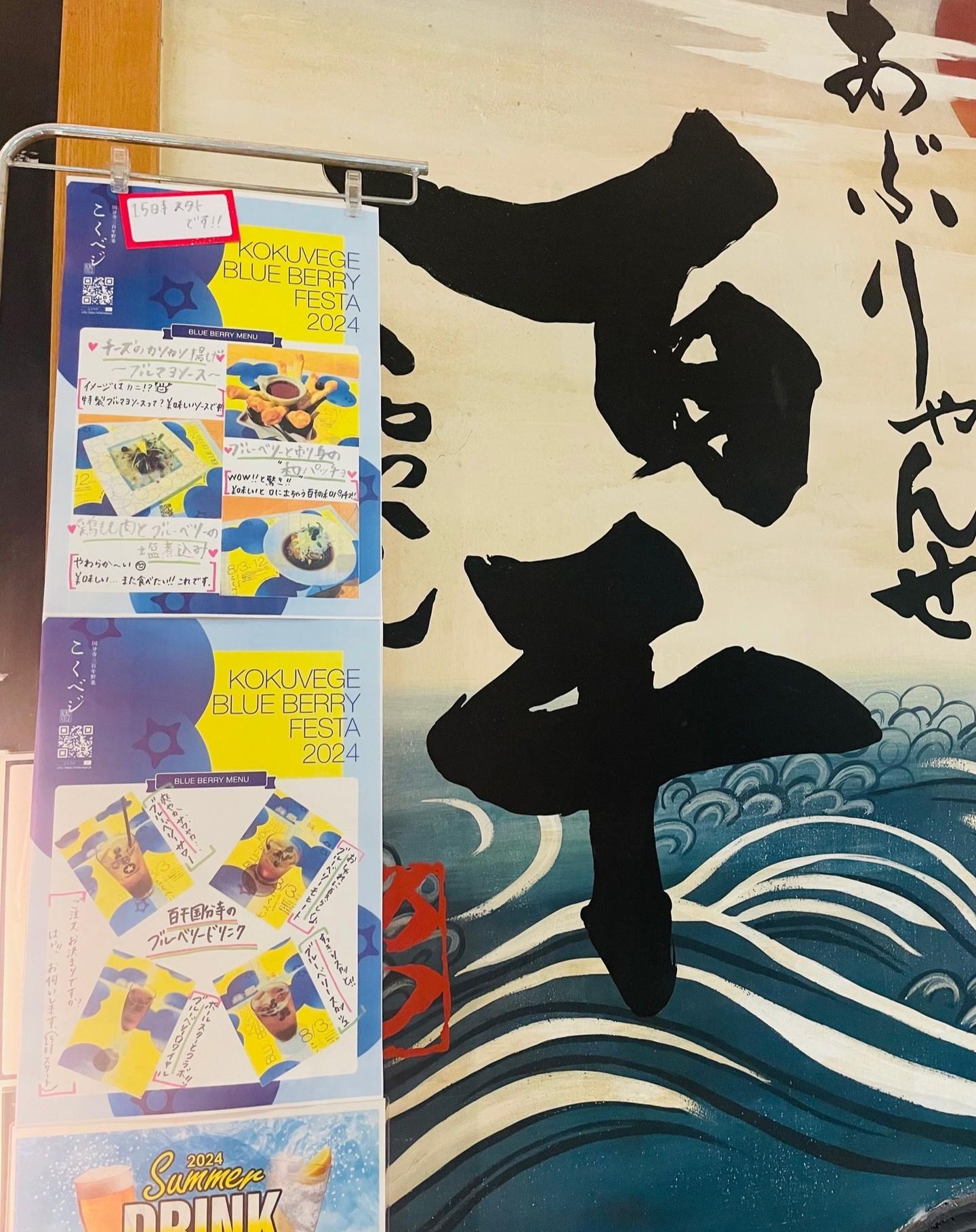 いよいよ明日スタート！