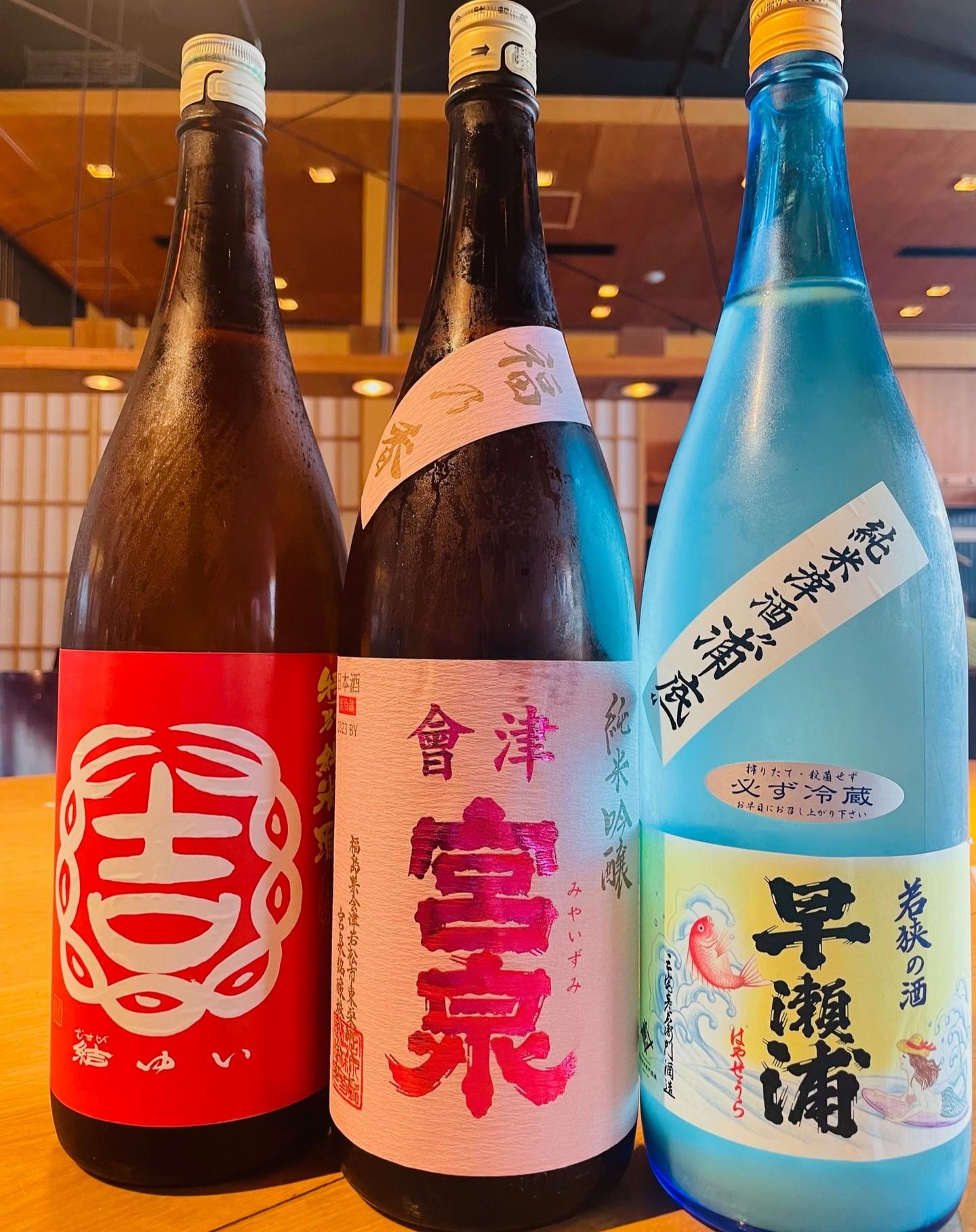 新しい日本酒のご紹介です！
