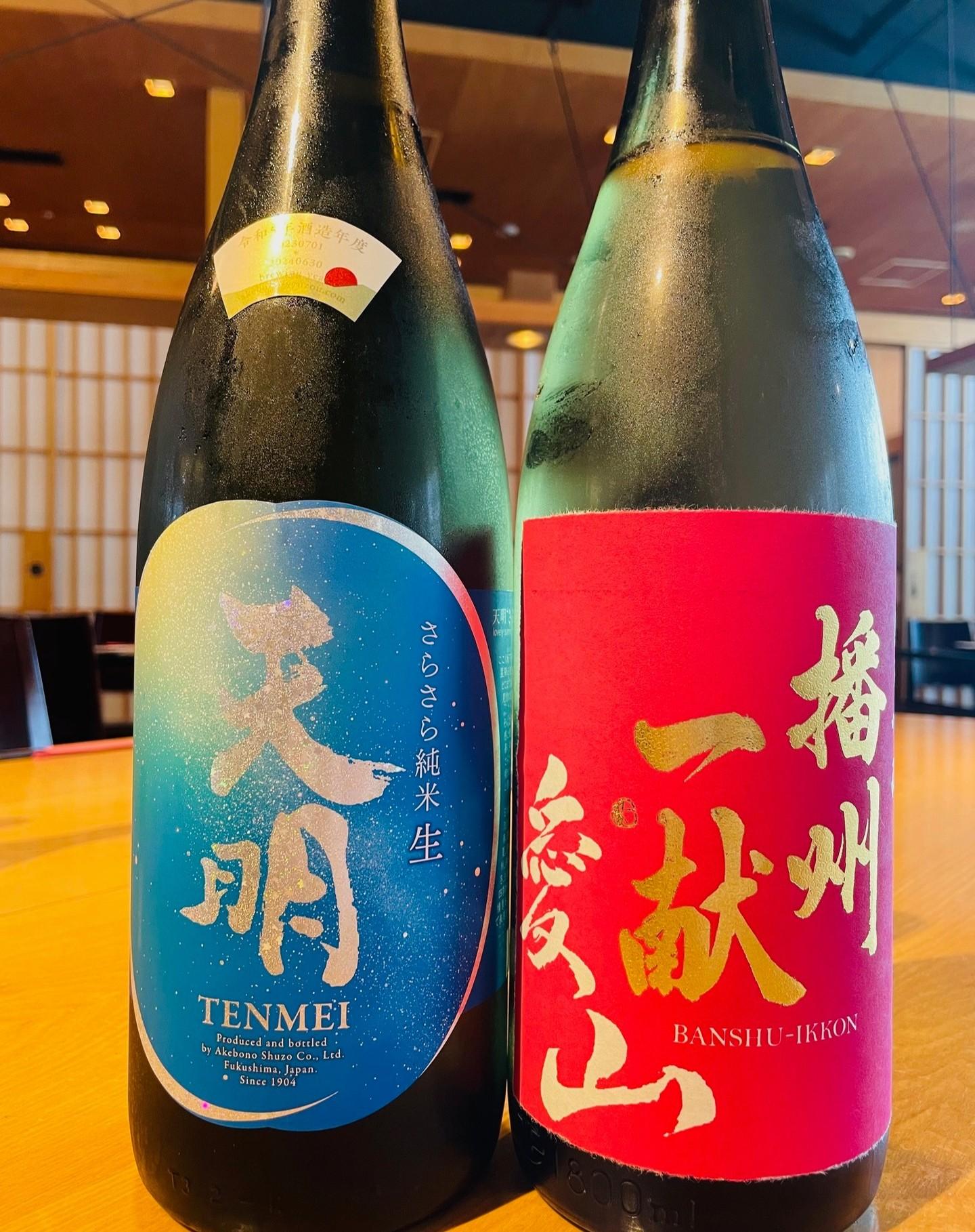 新しい日本酒が、入荷しました！