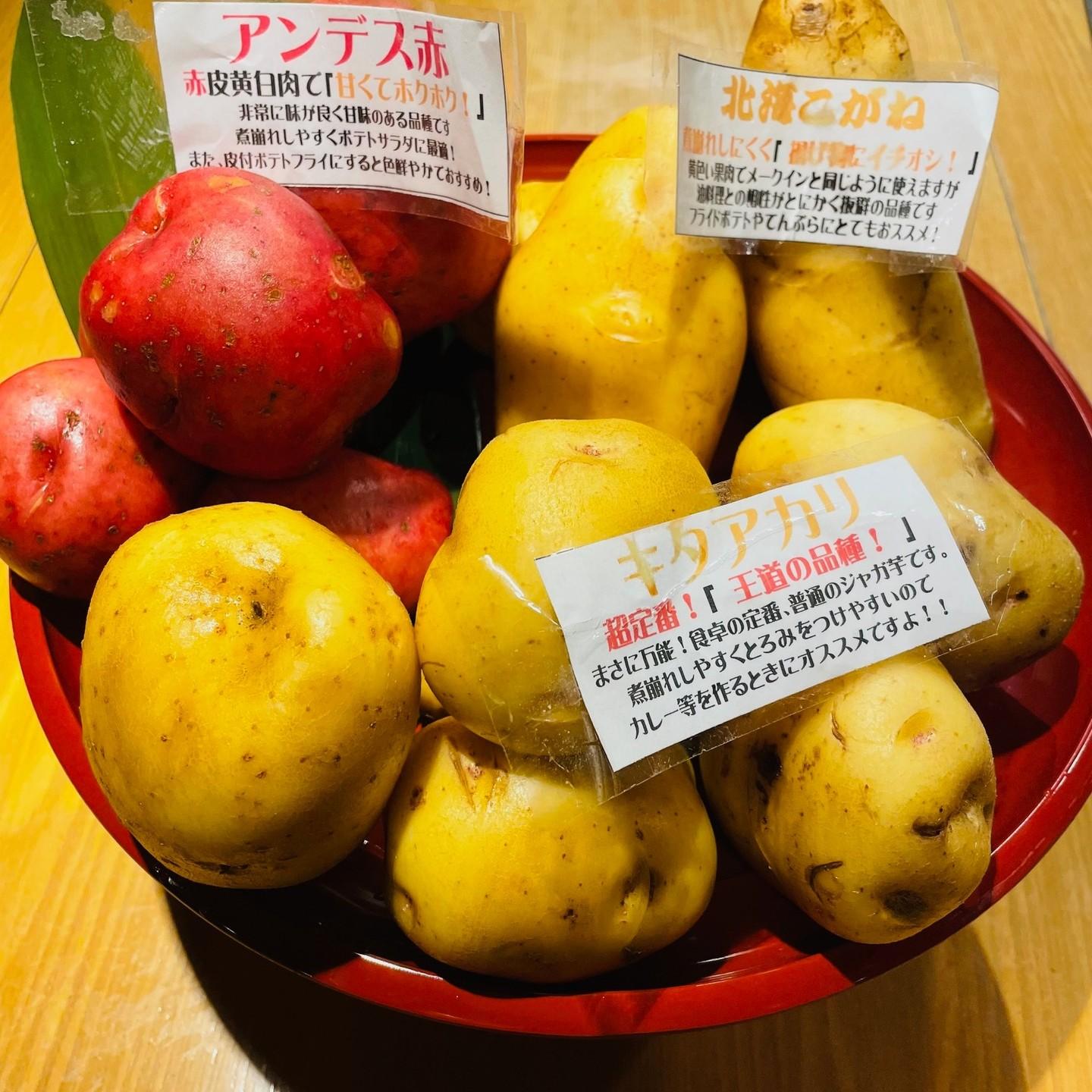 こくべじ入荷しました！