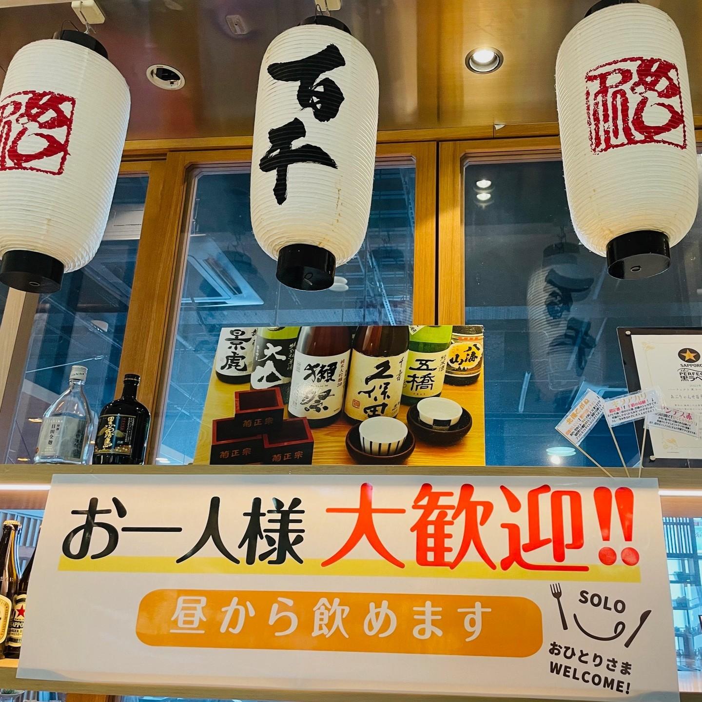 百干国分寺店の、店頭をご紹介😊