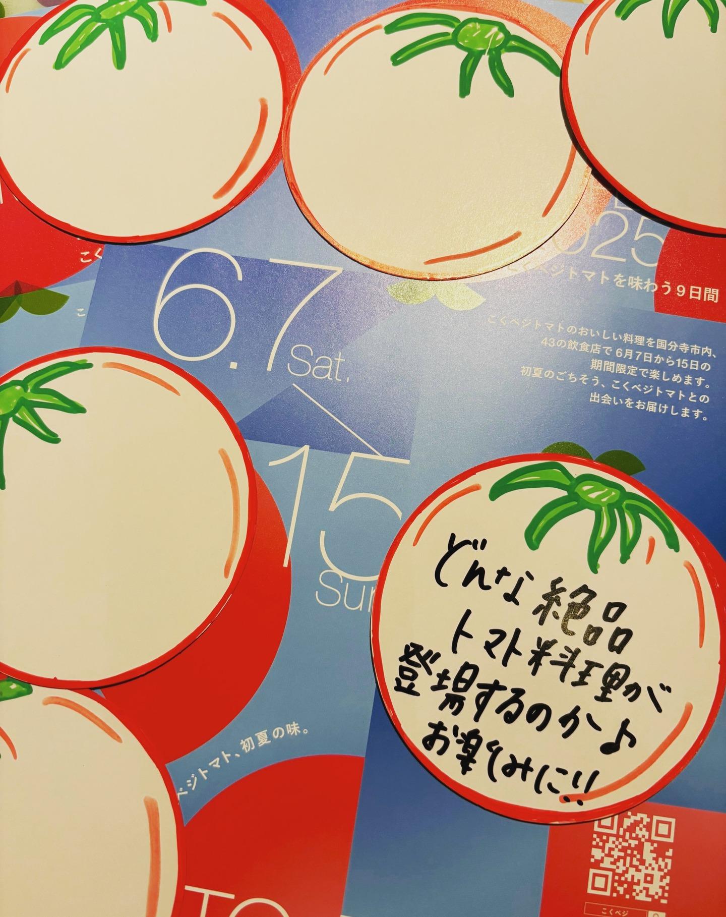 🍅トマトフェスタ🍅