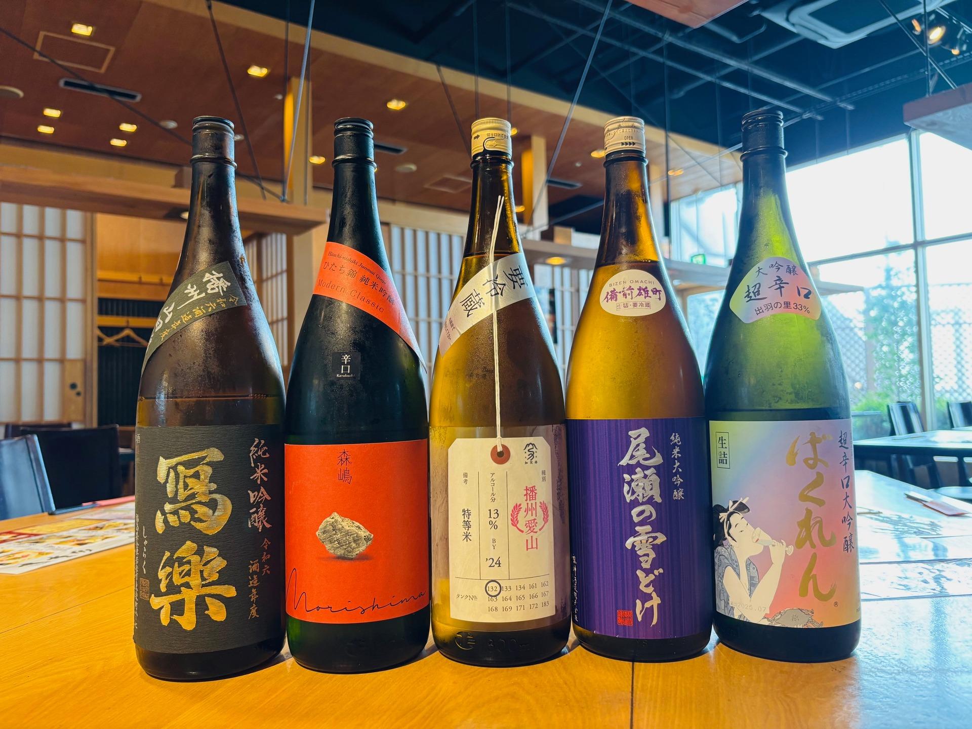 新しい日本酒が入荷中😊