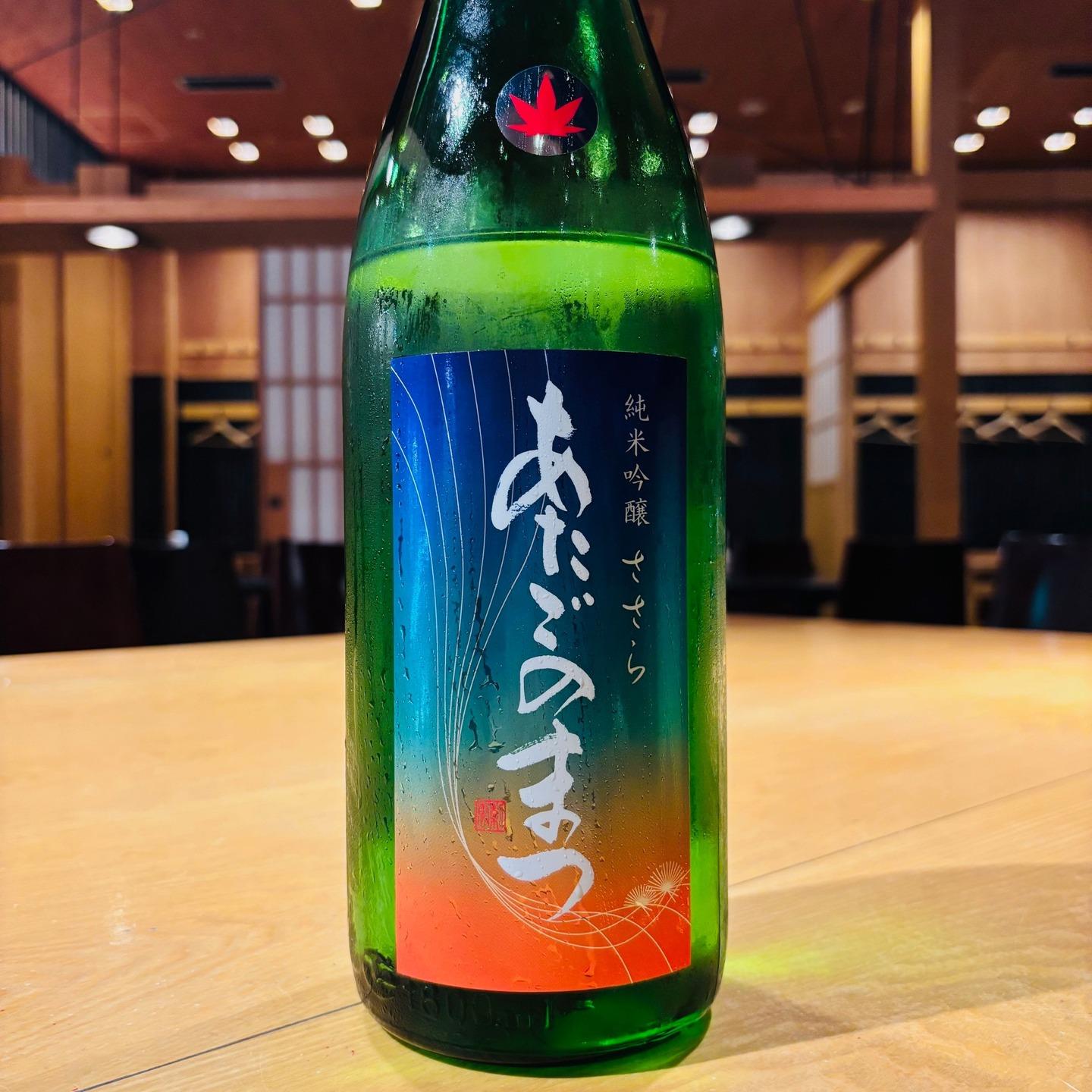 秋はじめました🍶🍁