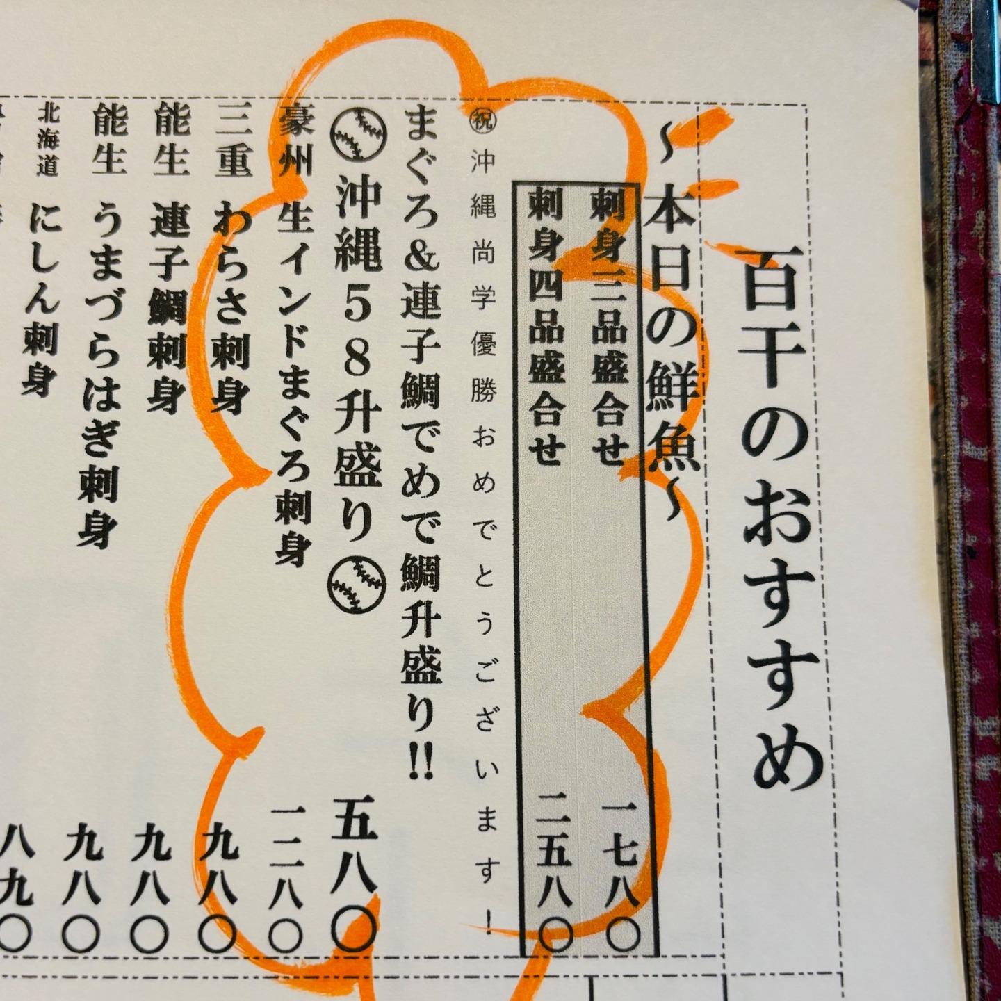 百干国分寺の土曜日は‼