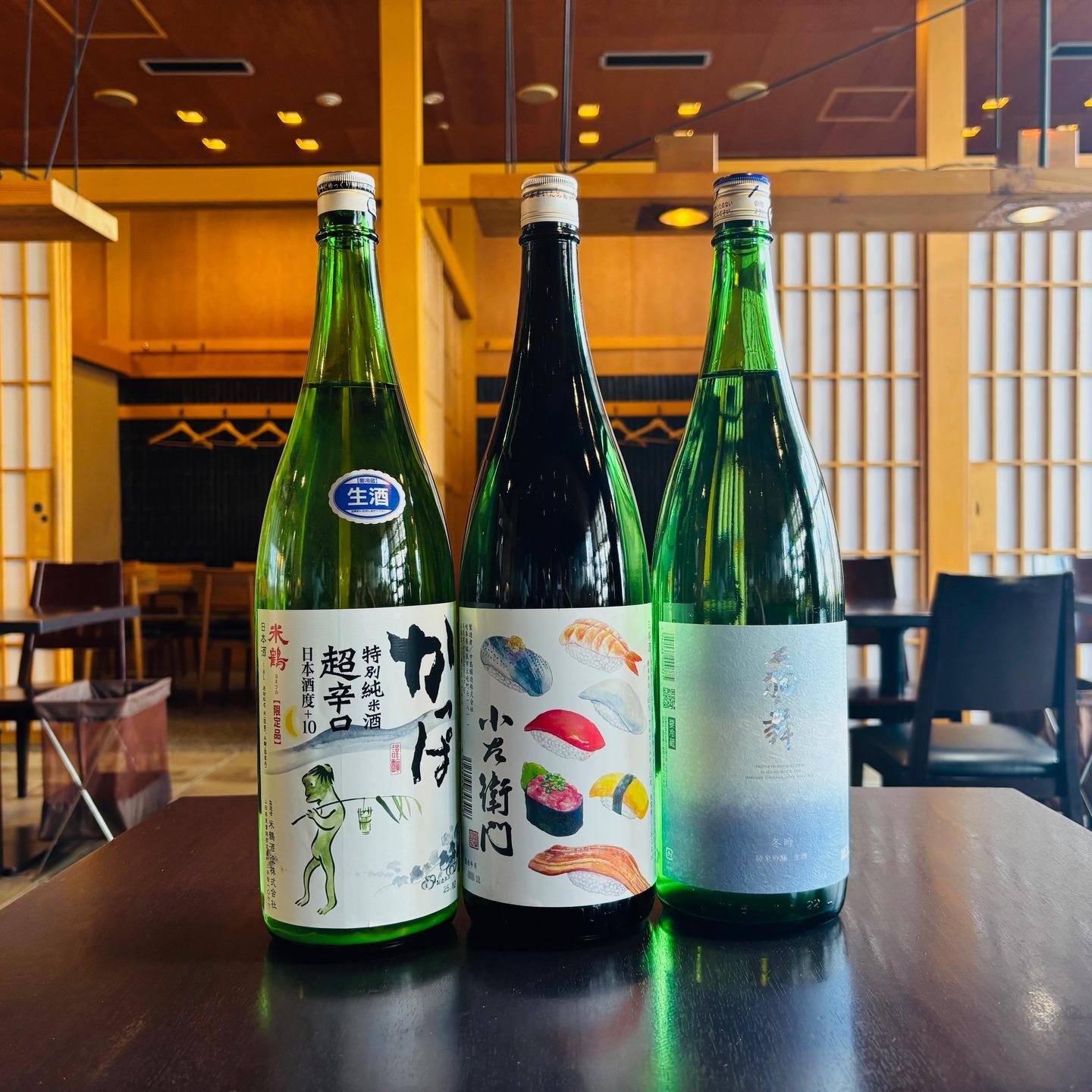 新しい日本酒が入荷しました🍶