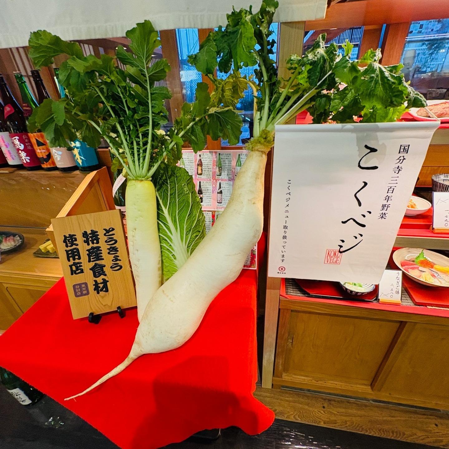 国分寺野菜届きたて！