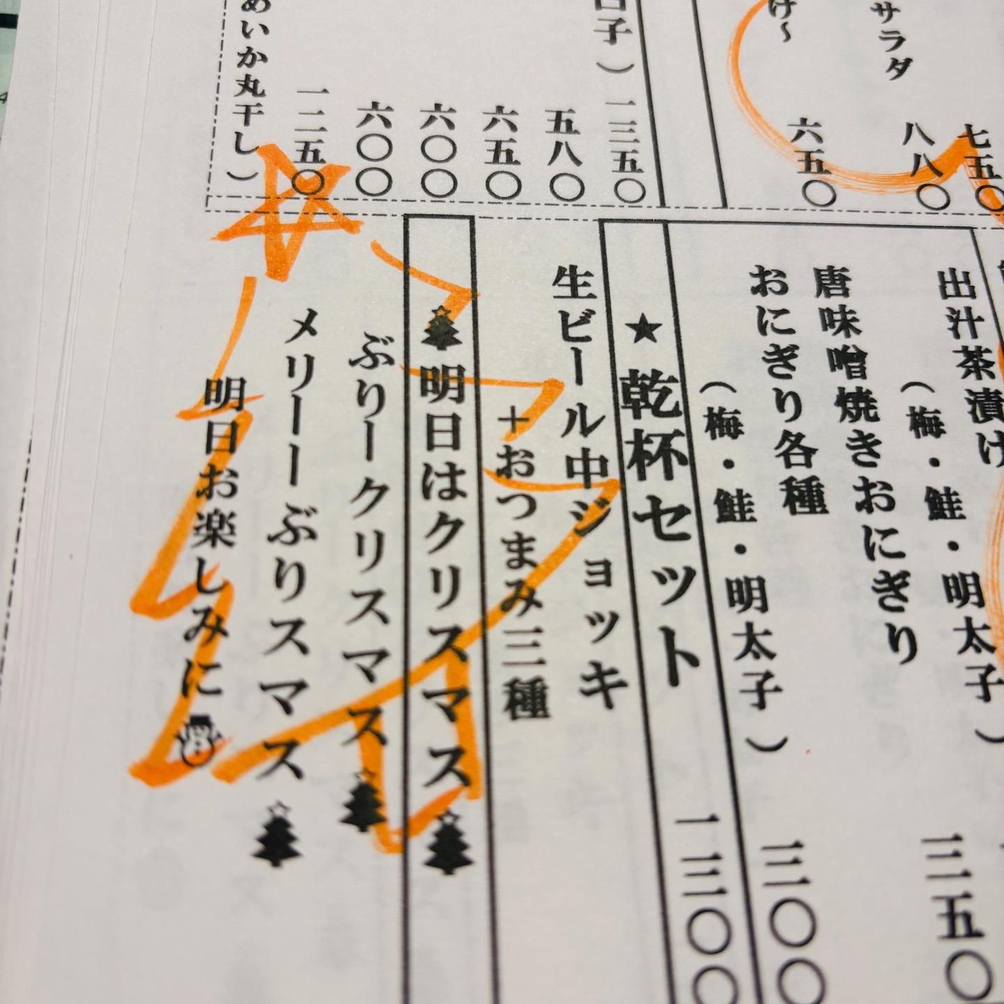 百干国分寺店のクリスマス🎄