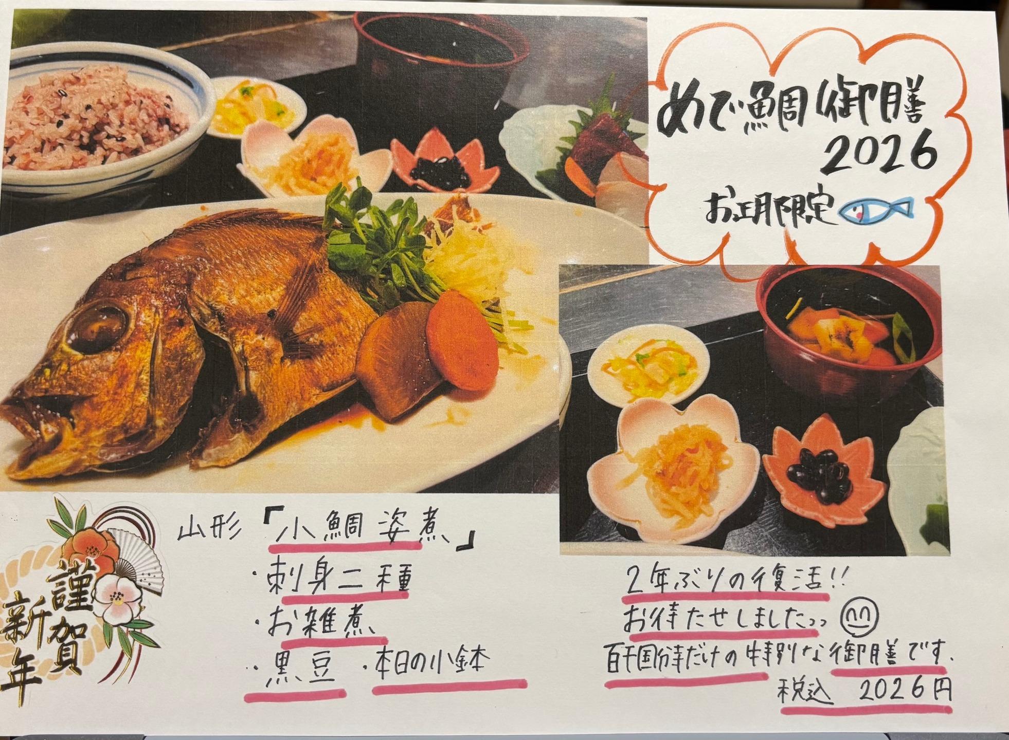 謹賀新年🎍
