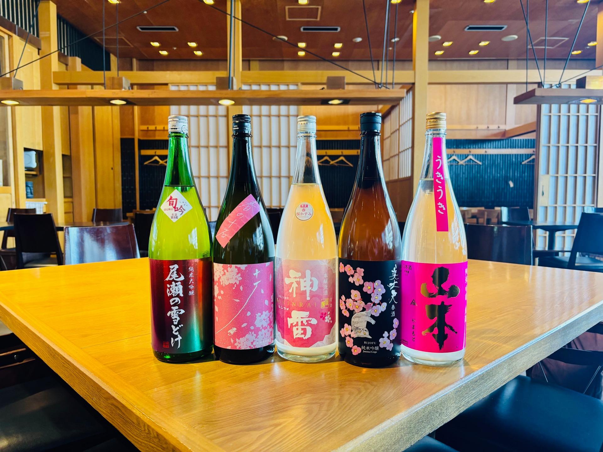 春酒入荷🌸