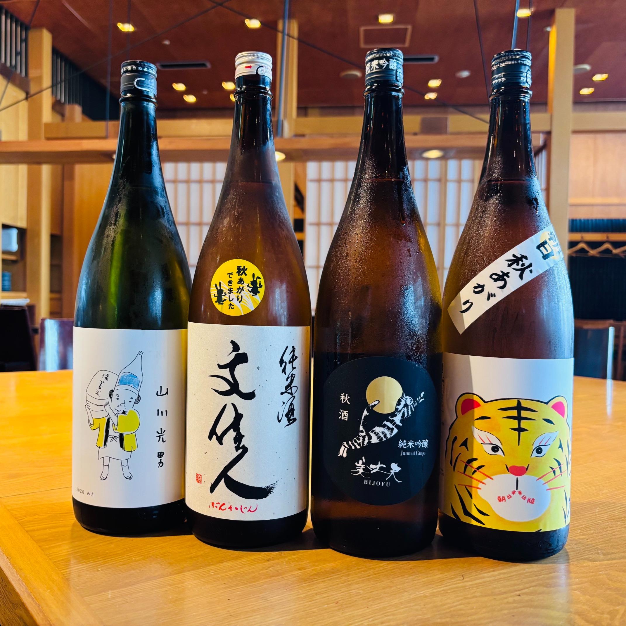 新しい秋酒が入荷中🍂