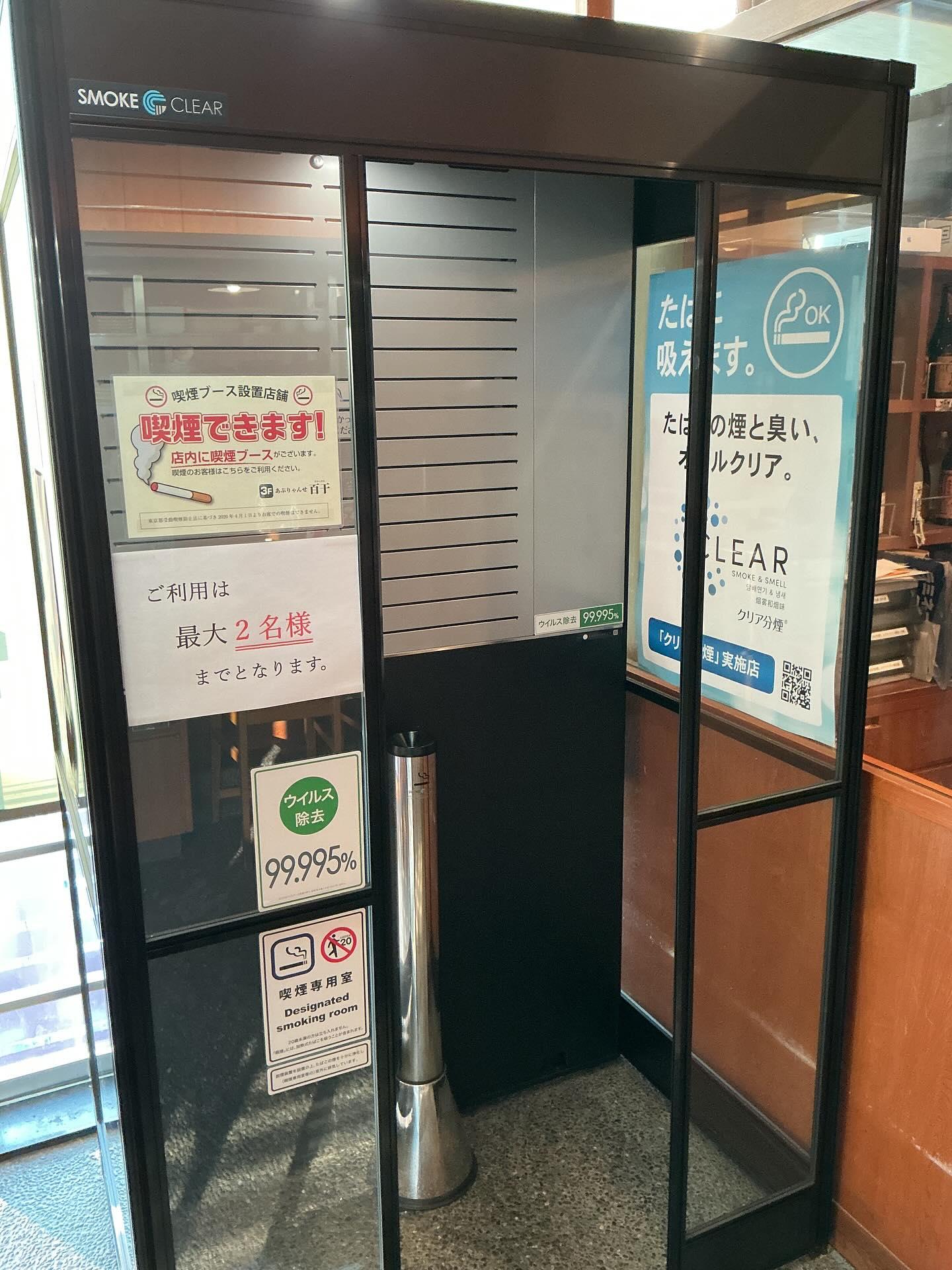 【愛煙家の皆さま】
