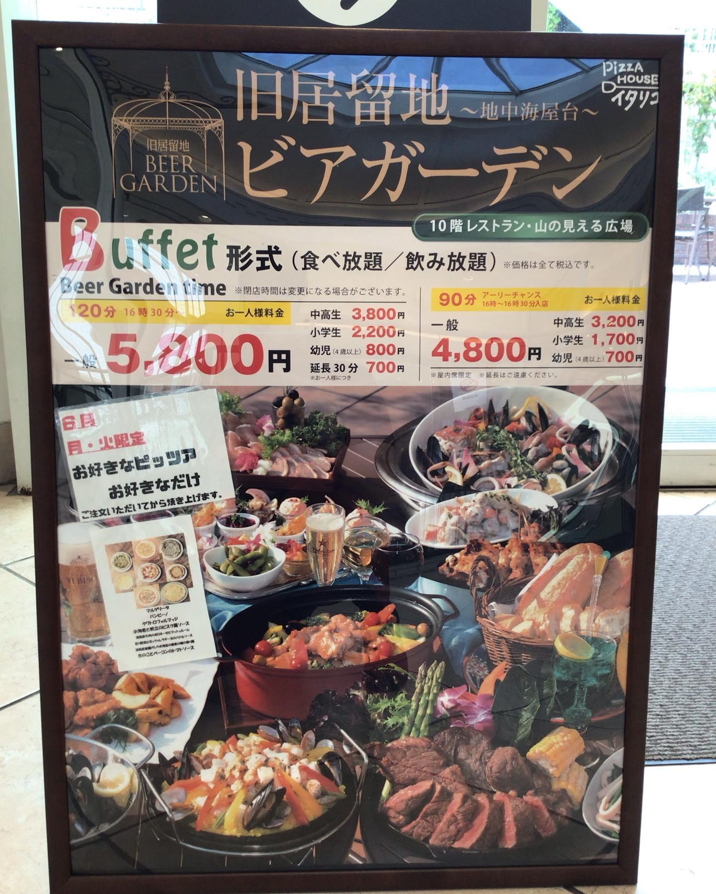旧居留地ビアガーデンの6月のお得情報！！