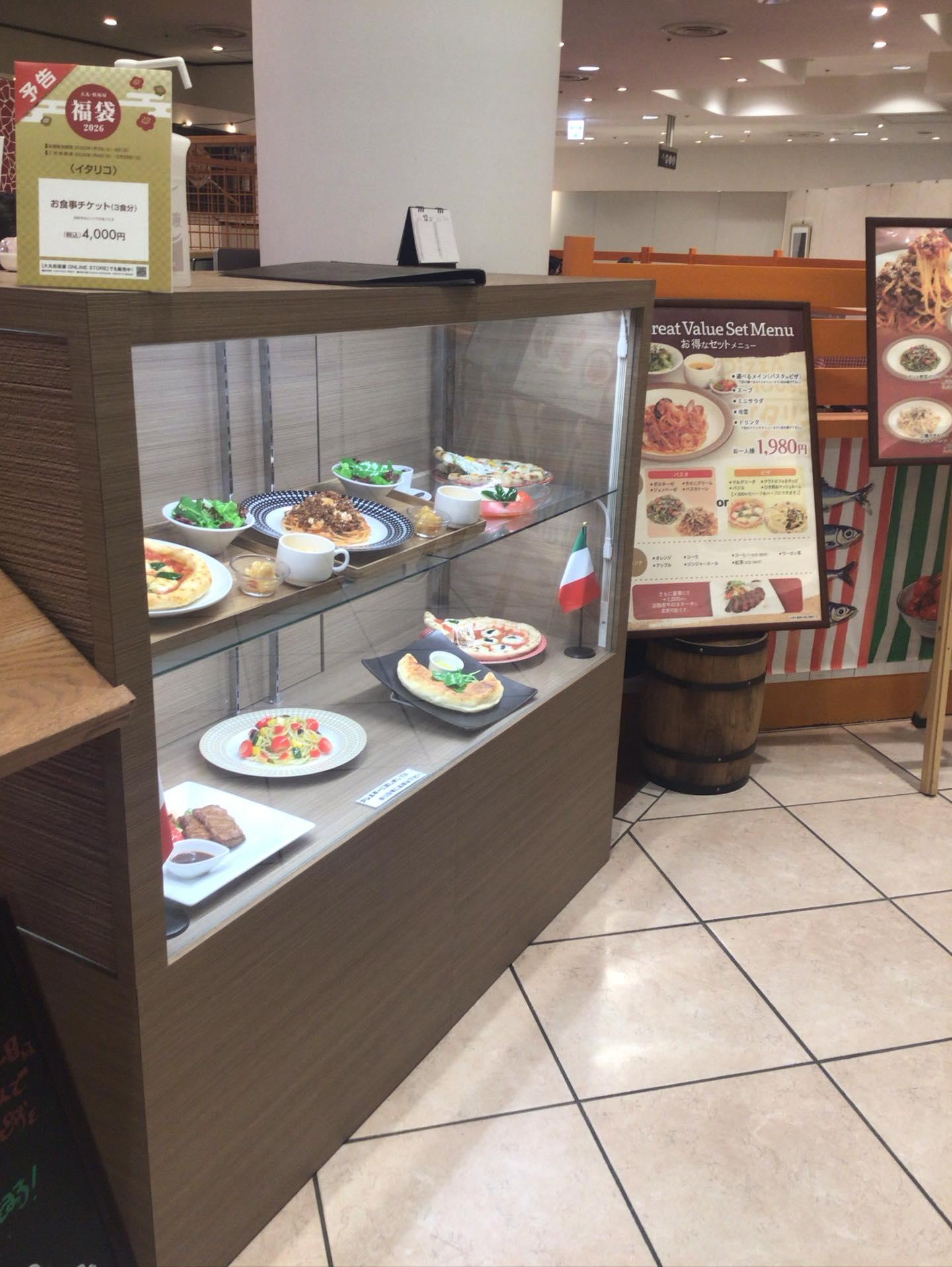 ⛄️PizzaHouseイタリコです🎍