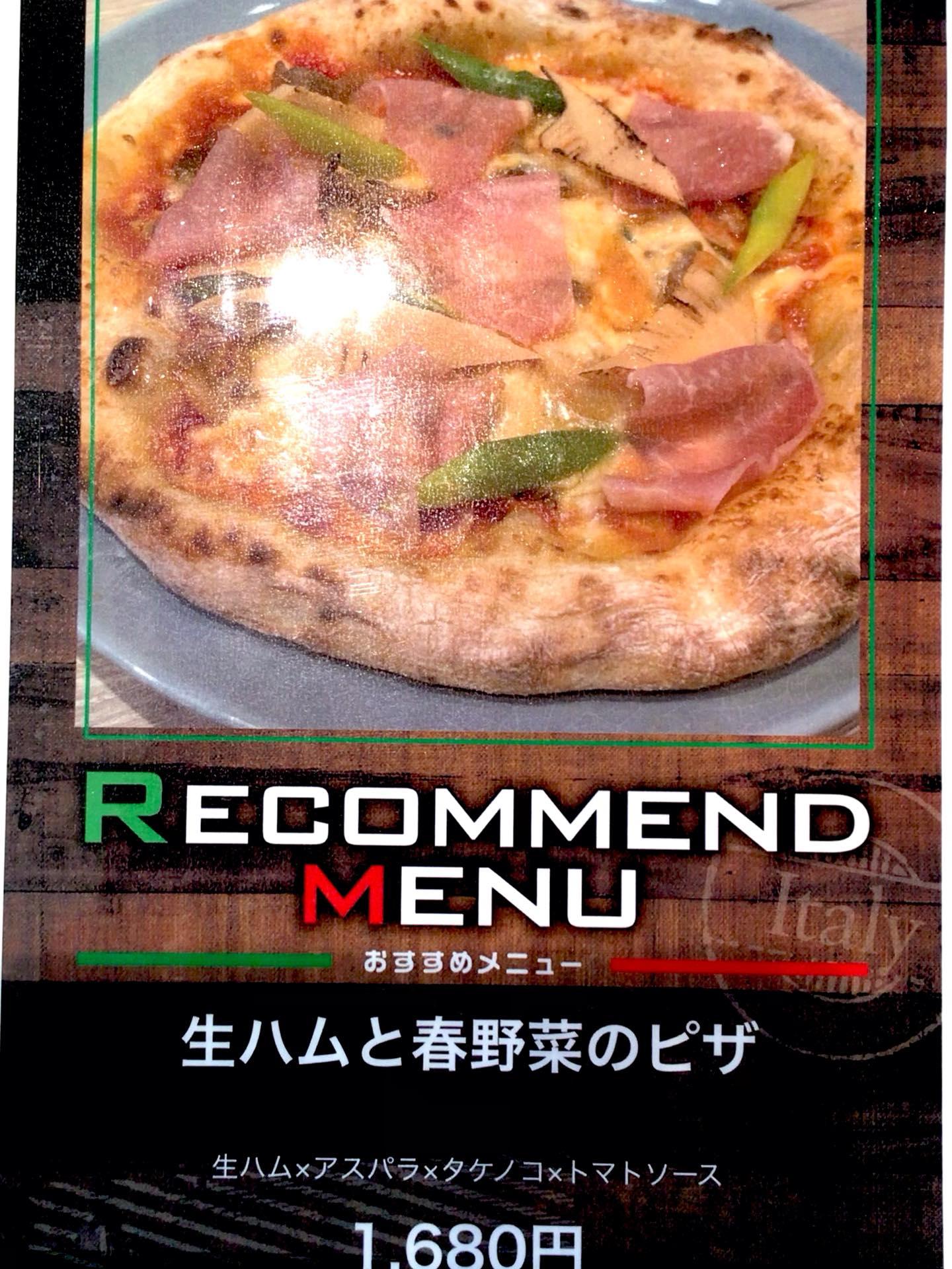 PizzaHouseイタリコです☀️