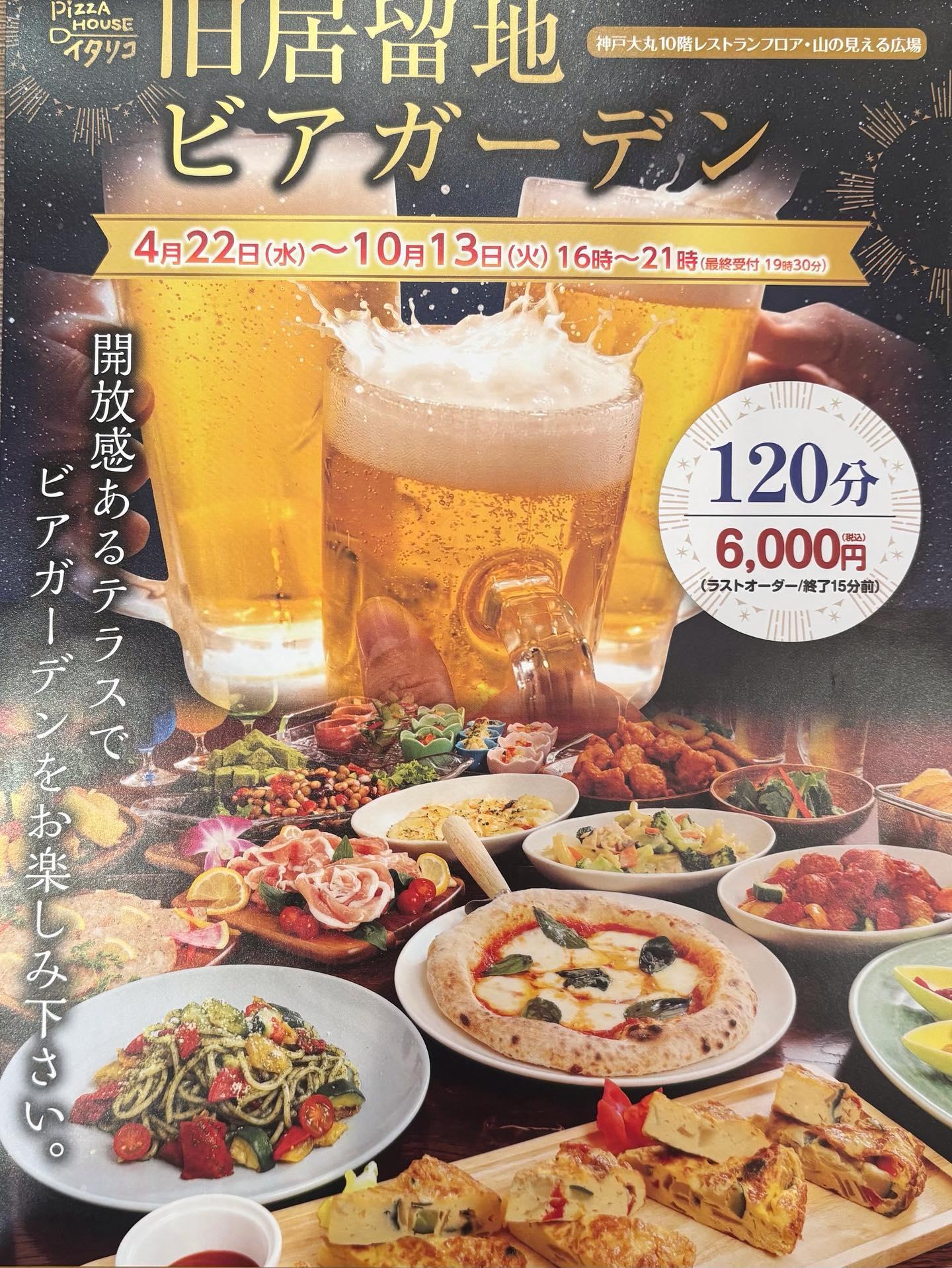 PizzaHouseイタリコです✨